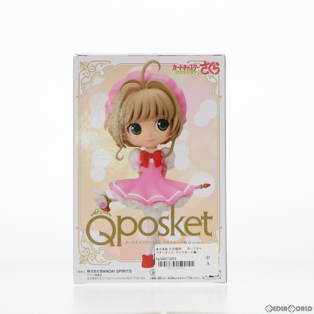 【中古即納】[FIG] 木之本桜(きのもとさくら) B(衣装淡) カードキャプターさくら クロウカード編 Q posket-木之本桜- フィギュア プライズ(2564770) バンプレスト(20211031)