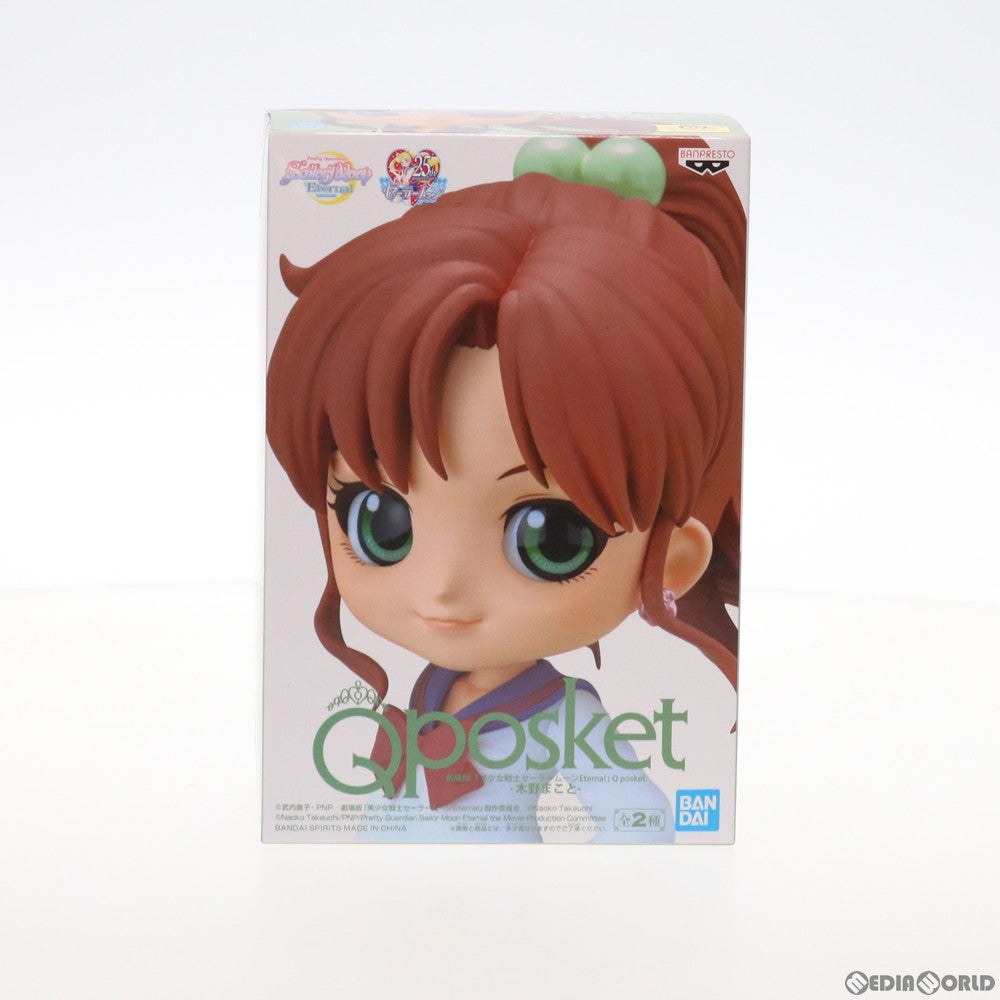 【中古即納】[FIG] 木野まこと(きのまこと)(B衣装淡) 劇場版「美少女戦士セーラームーンEternal」 Q posket-木野まこと- フィギュア プライズ(2521381) バンプレスト(20211010)