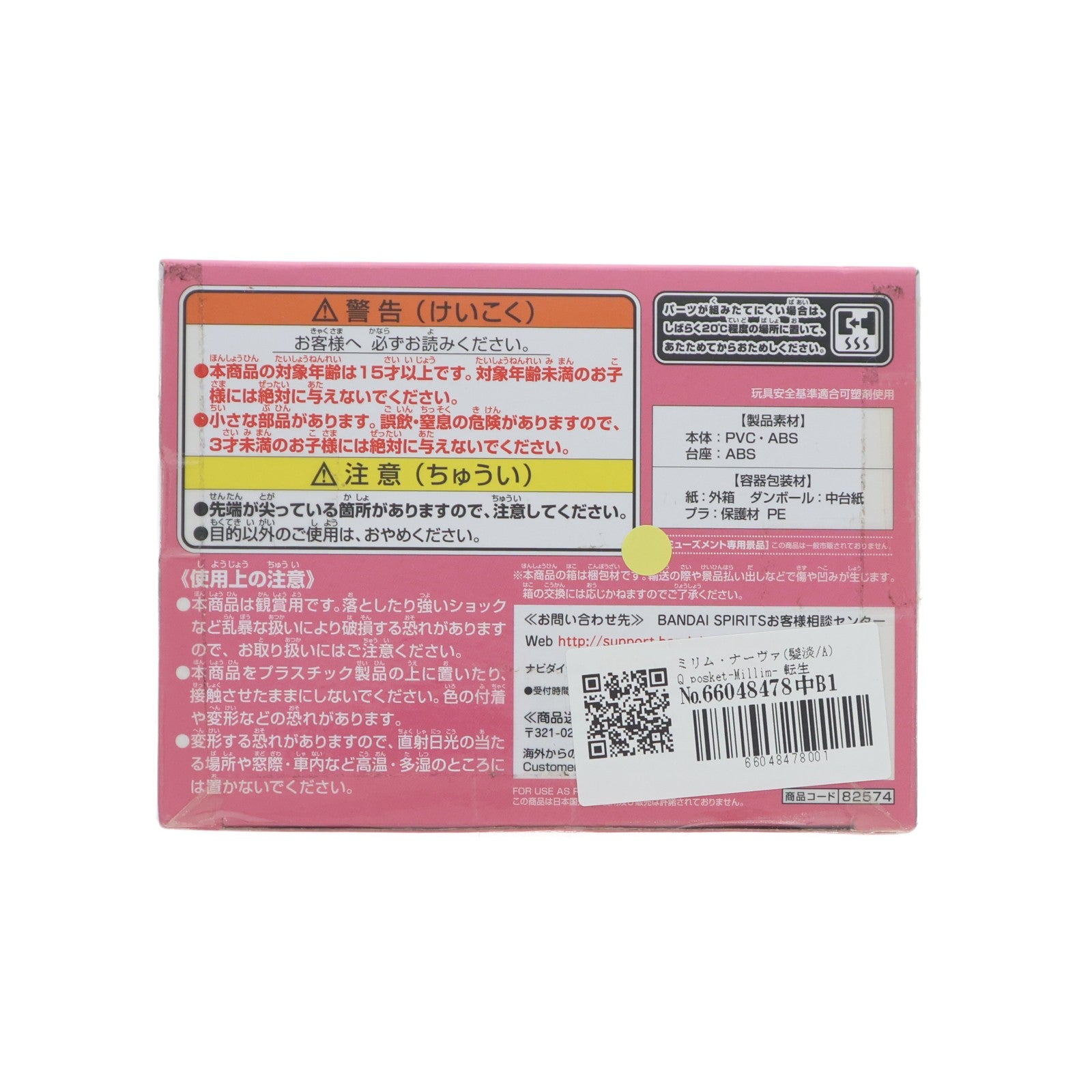 【中古即納】[FIG] ミリム・ナーヴァ(髪淡/A) Q posket-Millim- 転生したらスライムだった件 フィギュア プライズ(82574) バンプレスト(20201120)