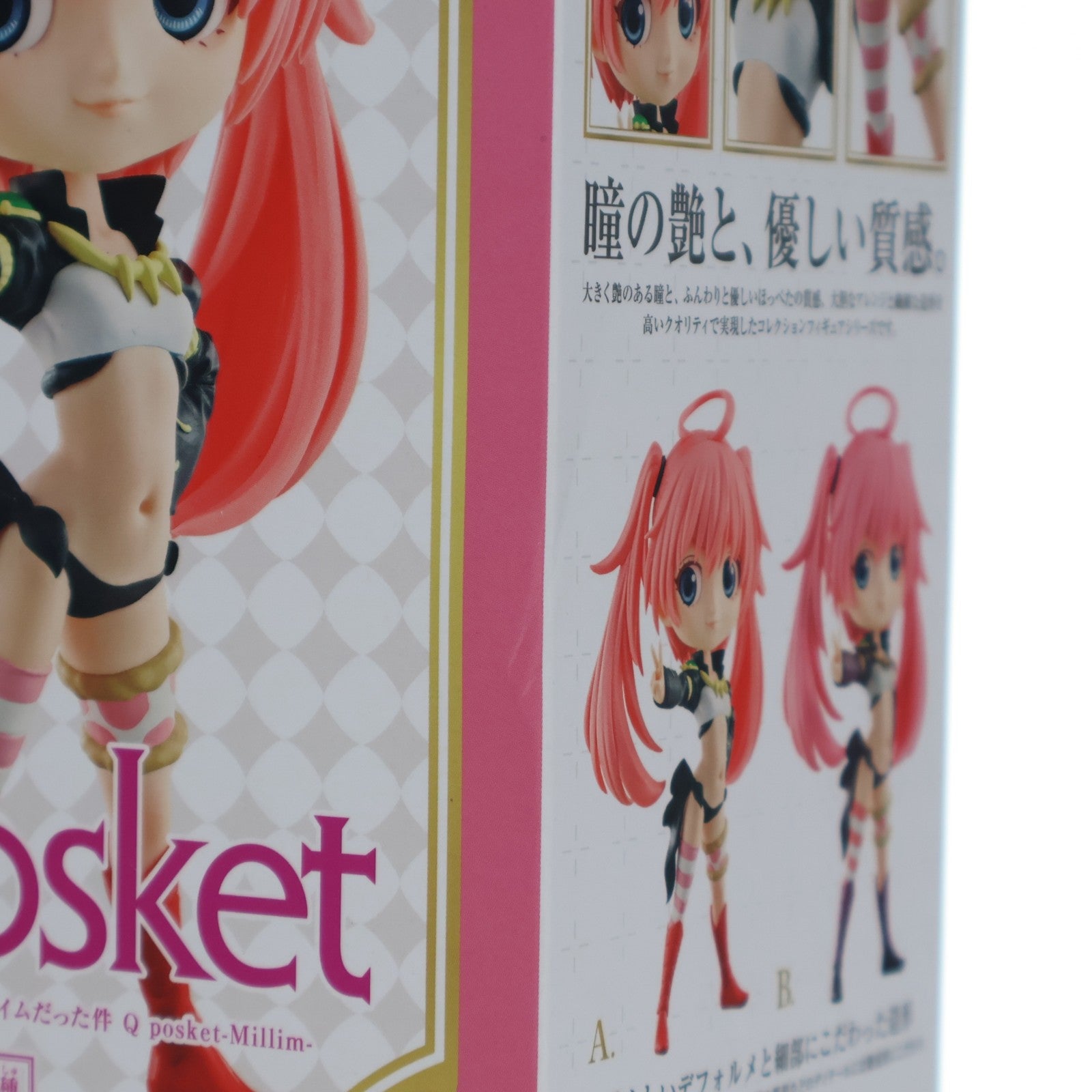 【中古即納】[FIG] ミリム・ナーヴァ(髪淡/A) Q posket-Millim- 転生したらスライムだった件 フィギュア プライズ(82574) バンプレスト(20201120)