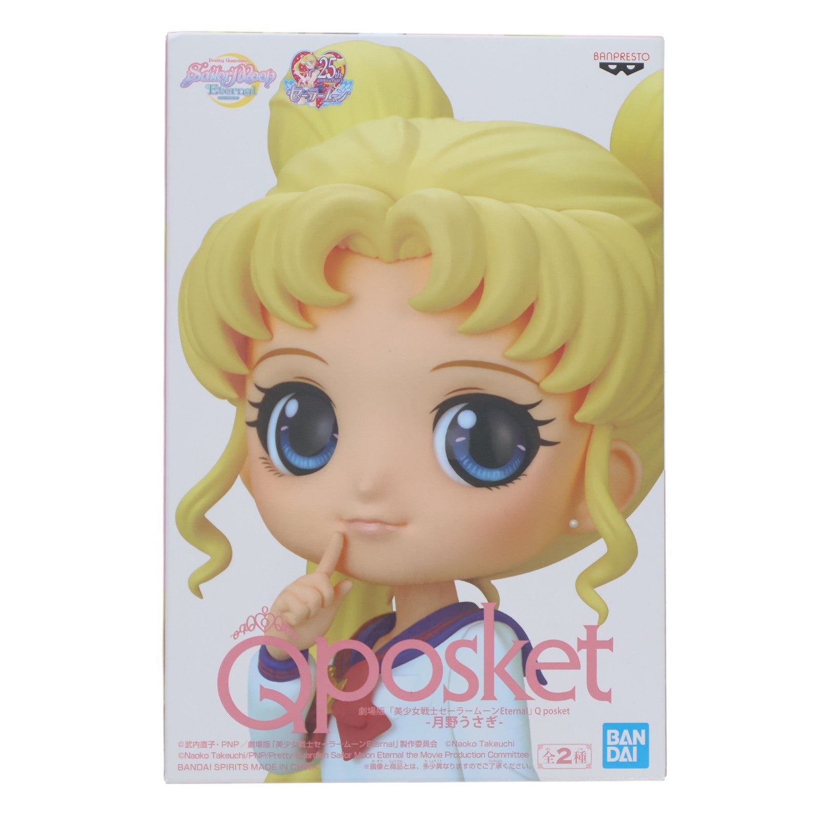 【中古即納】[FIG] 月野うさぎ(つきのうさぎ)(B衣装淡) 劇場版「美少女戦士セーラームーンEternal」 Q posket-月野うさぎ- プライズ(2521378) バンプレスト(20210731)