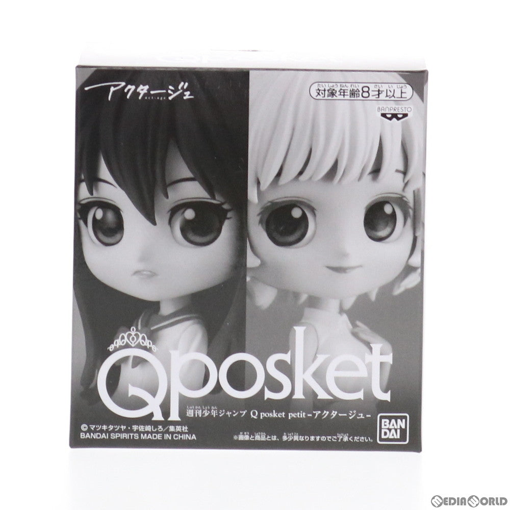 【中古即納】[FIG] 夜凪景&百城千世子(よなぎけい&ももしろちよこ) Q posket petit -アクタージュ- エクストリーム応募者全員サービス 第2弾 フィギュア プライズ(82809) バンダイスピリッツ(20210120)