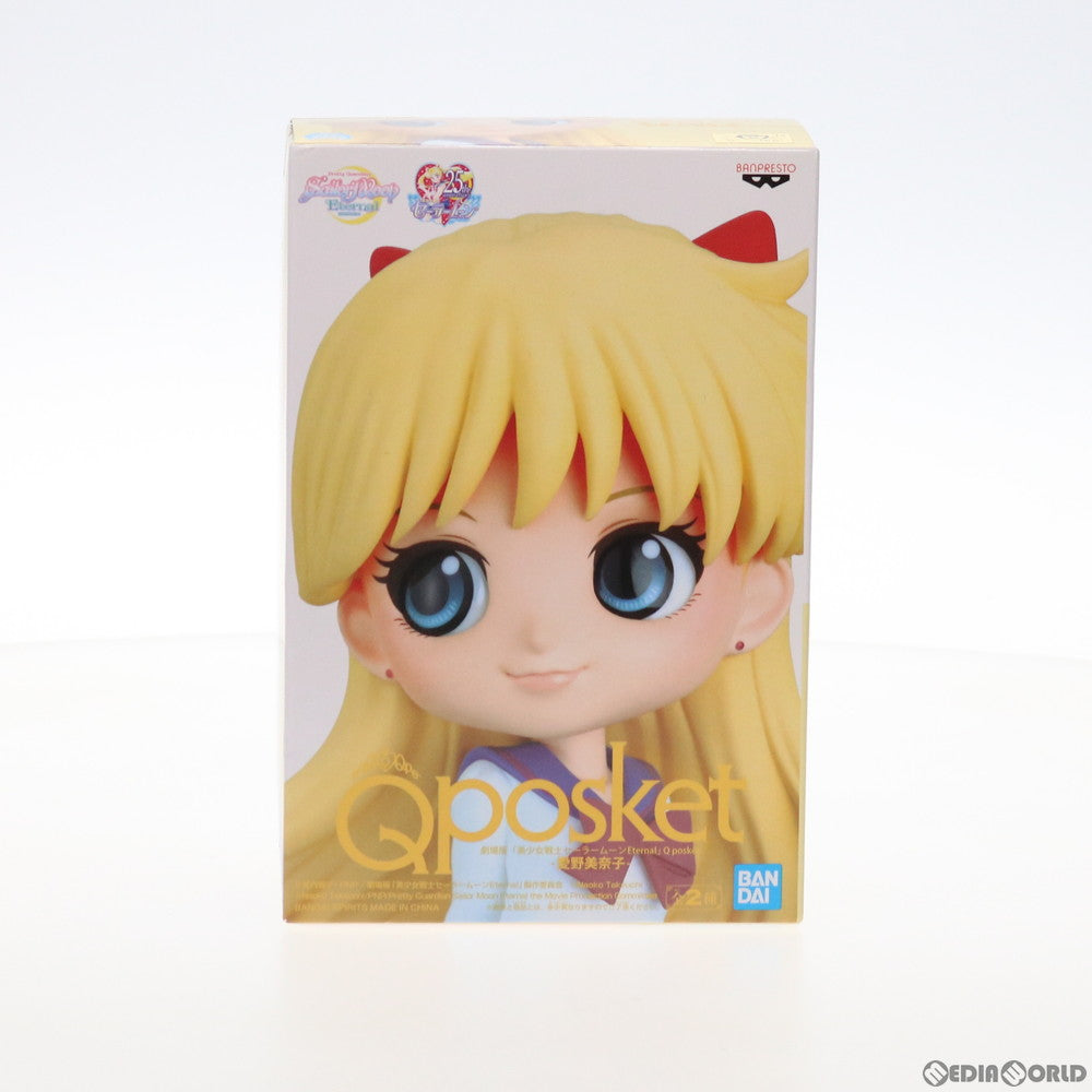 【中古即納】[FIG] 愛野美奈子(あいのみなこ) B(衣装淡) 劇場版「美少女戦士セーラームーンEternal」 Q posket-愛野美奈子- フィギュア プライズ(2521382) バンプレスト(20211110)
