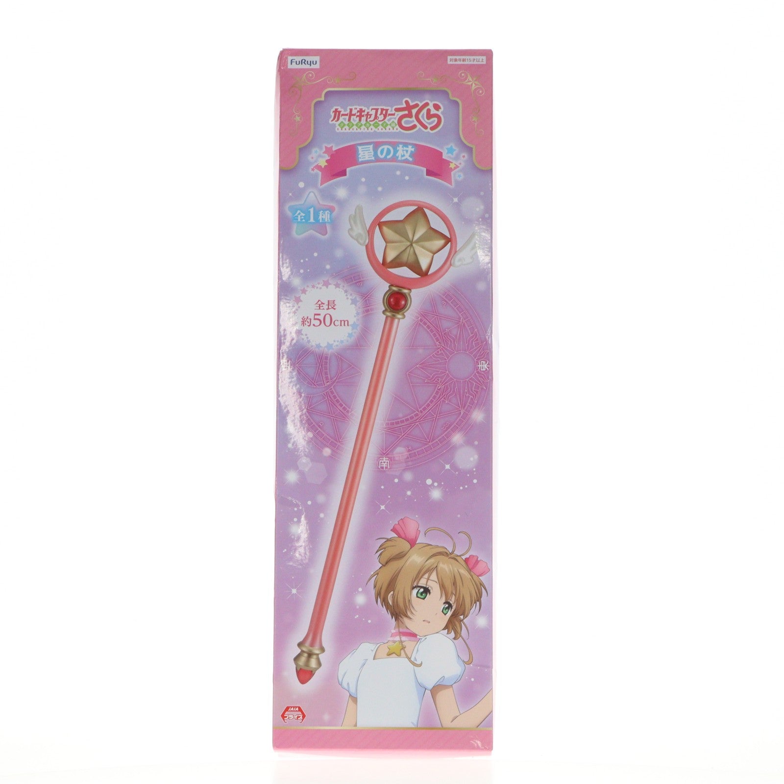 【中古即納】[FIG] 星の杖 カードキャプターさくら クリアカード編 フィギュア プライズ(AMU-PRZ12234) フリュー(20210731)