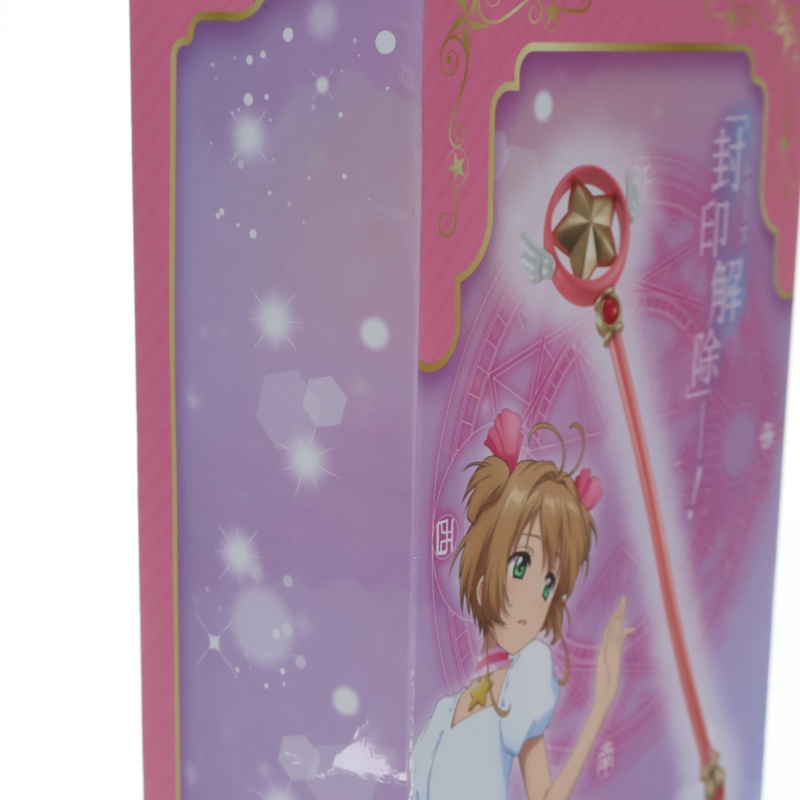 【中古即納】[FIG] 星の杖 カードキャプターさくら クリアカード編 フィギュア プライズ(AMU-PRZ12234) フリュー(20210731)