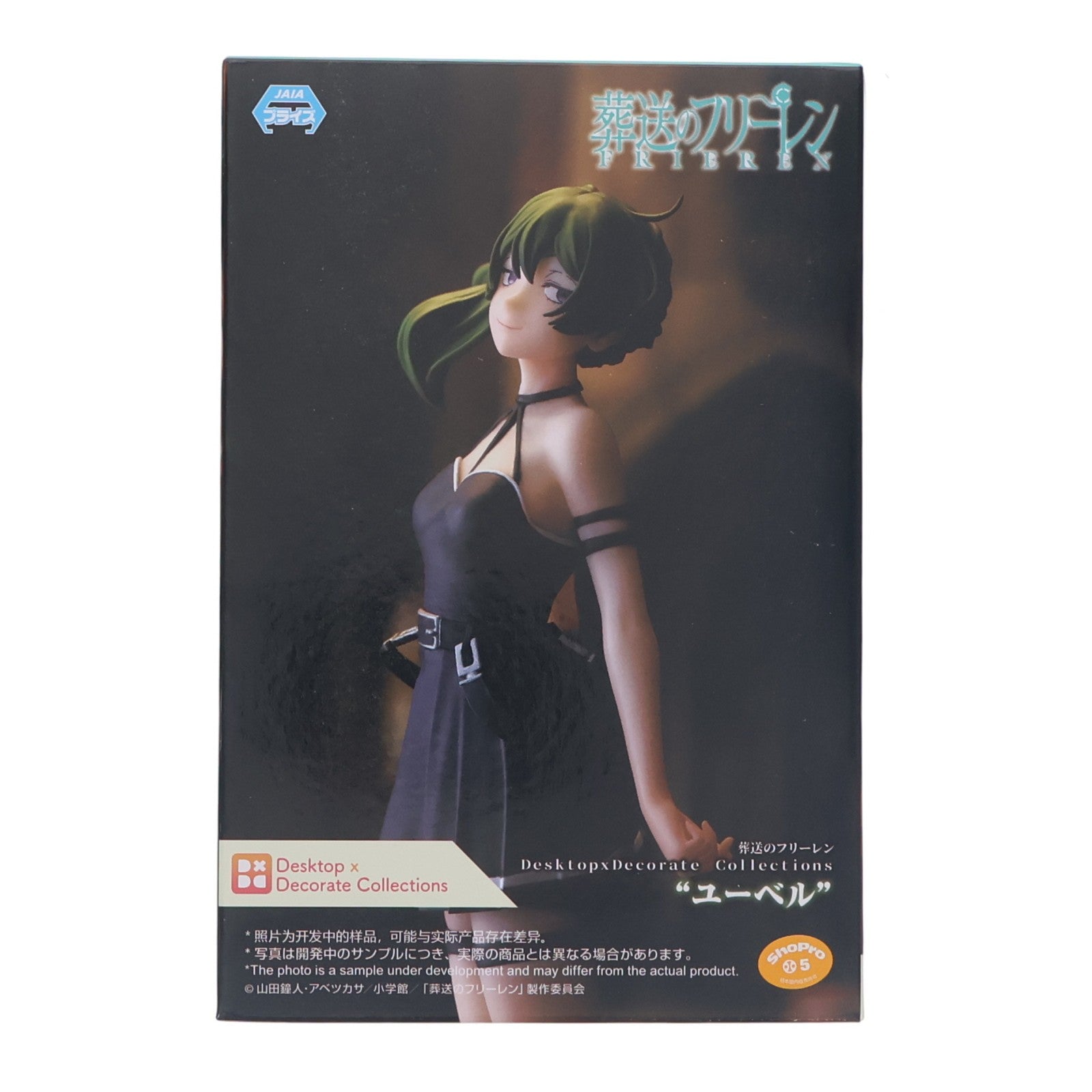 【中古即納】[FIG] ユーベル 葬送のフリーレン Desktop×Decorate Collections『ユーベル』 フィギュア プライズ(1113959) セガ(20241020)