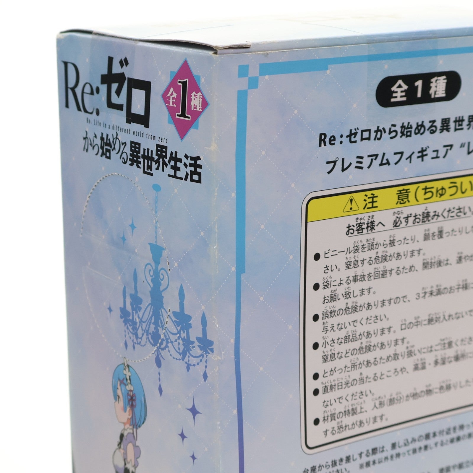 【中古即納】[FIG] レム Re:ゼロから始める異世界生活 プレミアムフィギュア プライズ(1017987) セガ(20170110)