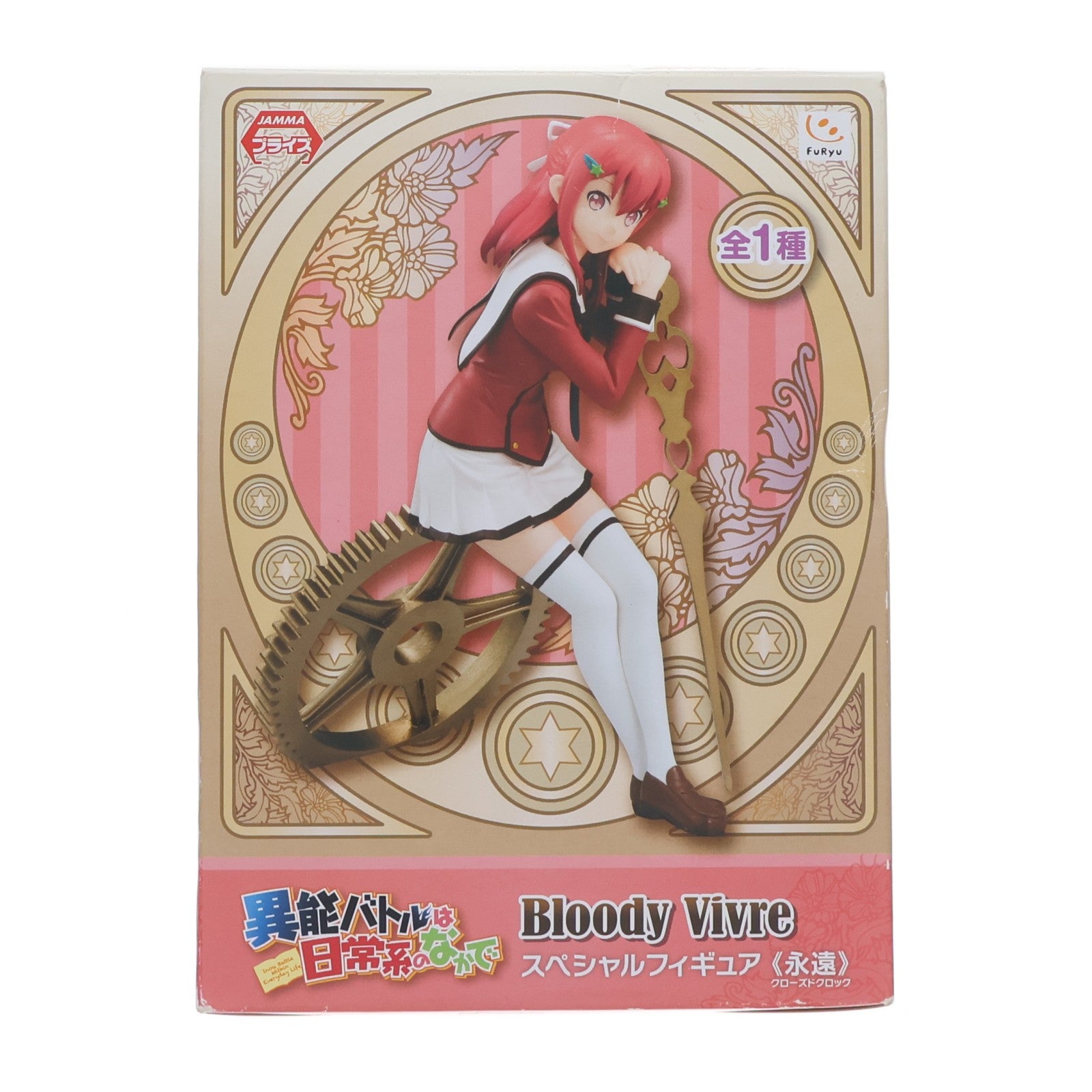 【中古即納】[FIG] 神崎灯代(かんざきともよ) Bloody Vivre スペシャルフィギュア 永遠 異能バトルは日常系のなかで プライズ(AMU-PRZ6212) フリュー(20150131)