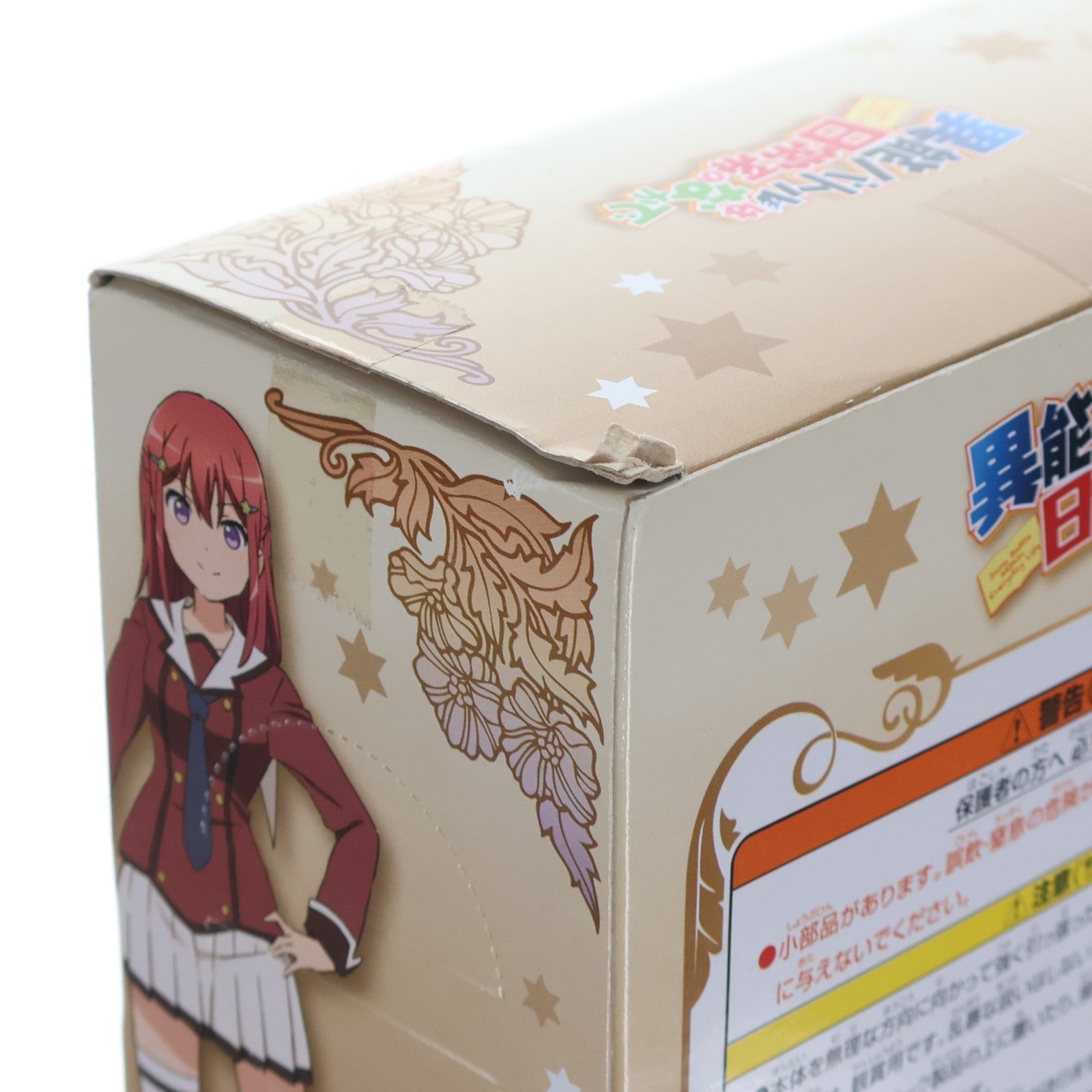 【中古即納】[FIG] 神崎灯代(かんざきともよ) Bloody Vivre スペシャルフィギュア 永遠 異能バトルは日常系のなかで プライズ(AMU-PRZ6212) フリュー(20150131)