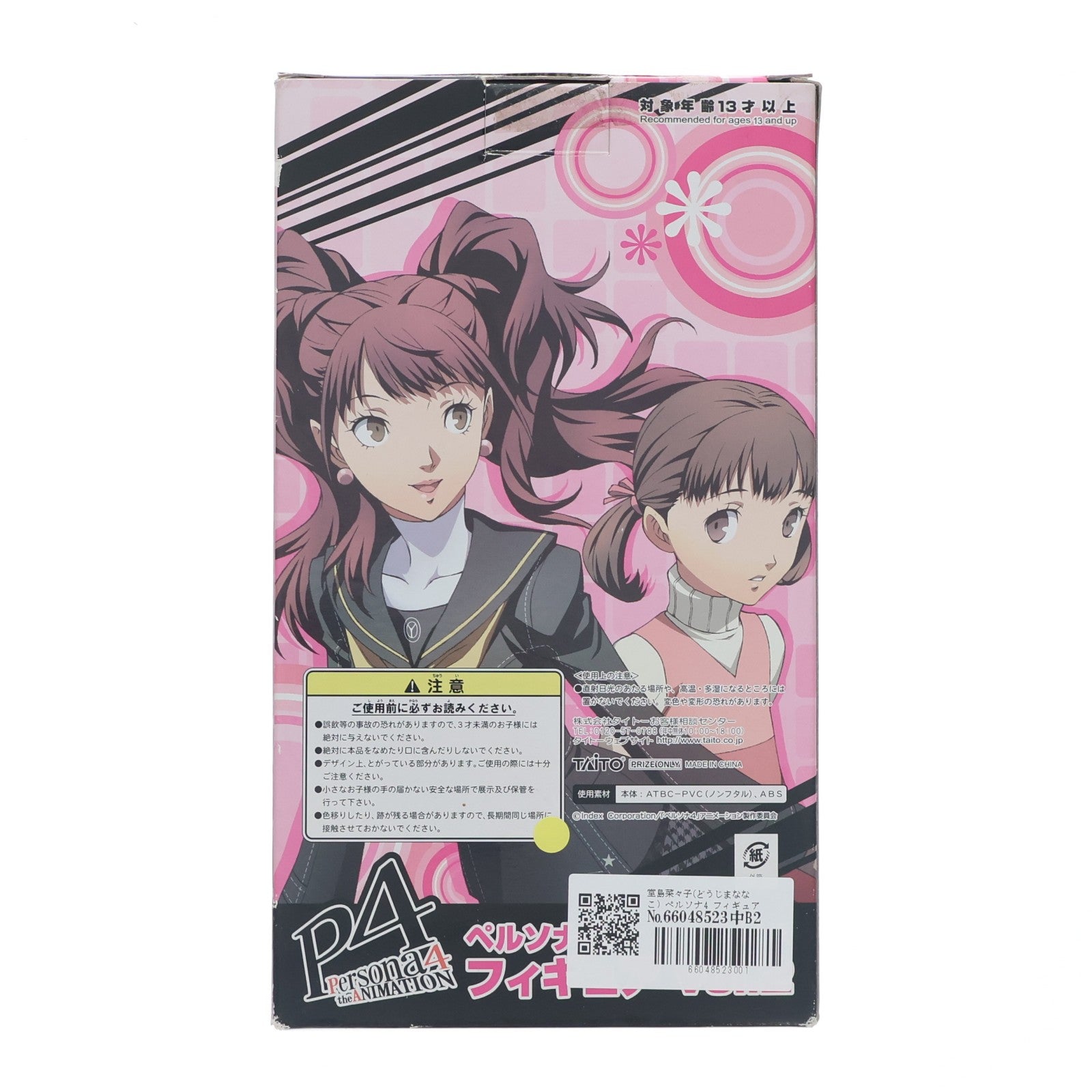 【中古即納】[FIG] 堂島菜々子(どうじまななこ) ペルソナ4 フィギュア vol.2 プライズ タイトー(20120831)