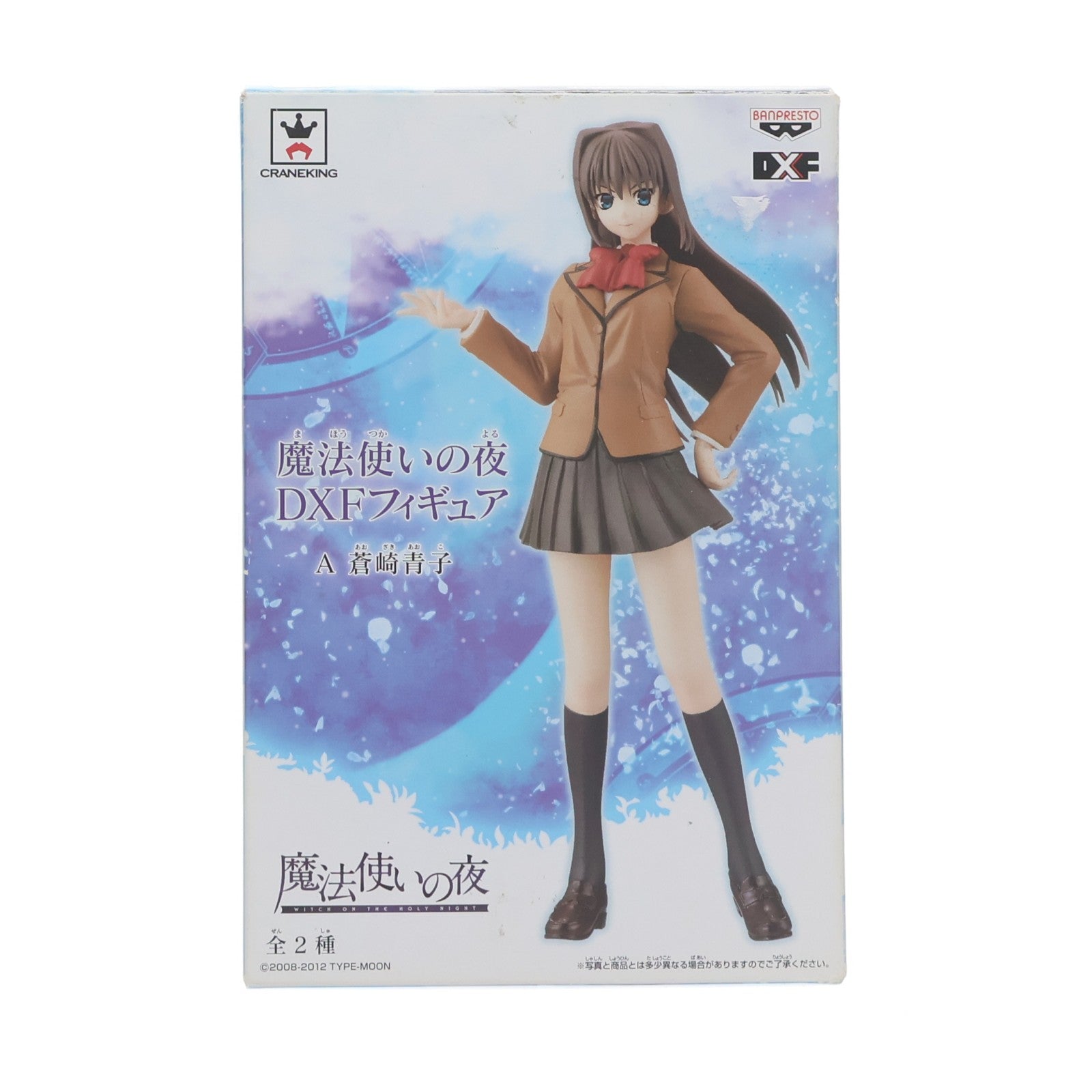 【中古即納】[FIG] 蒼崎青子(あおざきあおこ) 魔法使いの夜 DXFフィギュア プライズ(48271) バンプレスト(20130220)