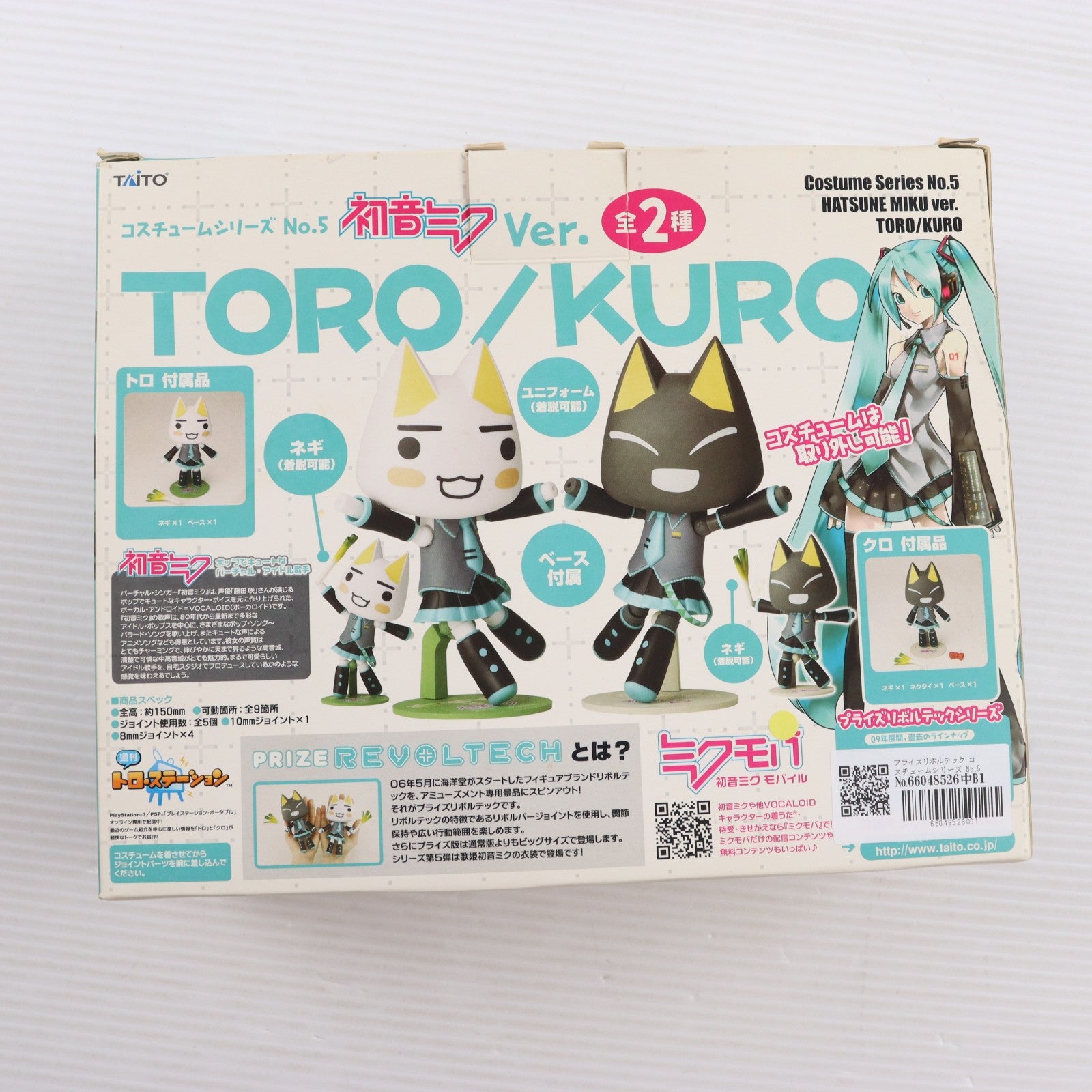 【中古即納】[FIG] プライズリボルテック コスチュームシリーズ No.5 クロ 初音ミクVer. どこでもいっしょ フィギュア プライズ タイトー(19991231)