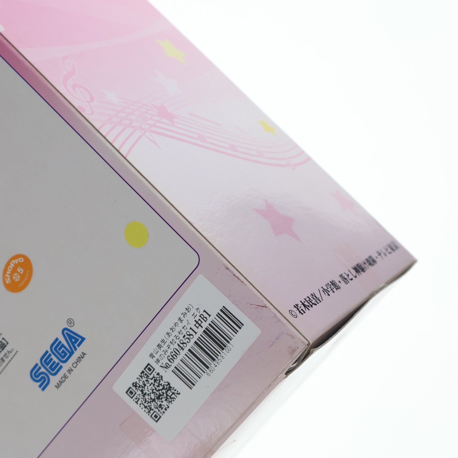 【中古即納】[FIG] 青山美生(あおやまみお) 神のみぞ知るセカイ エクストラ フィギュア FLAG.2 プライズ セガ(20111207)