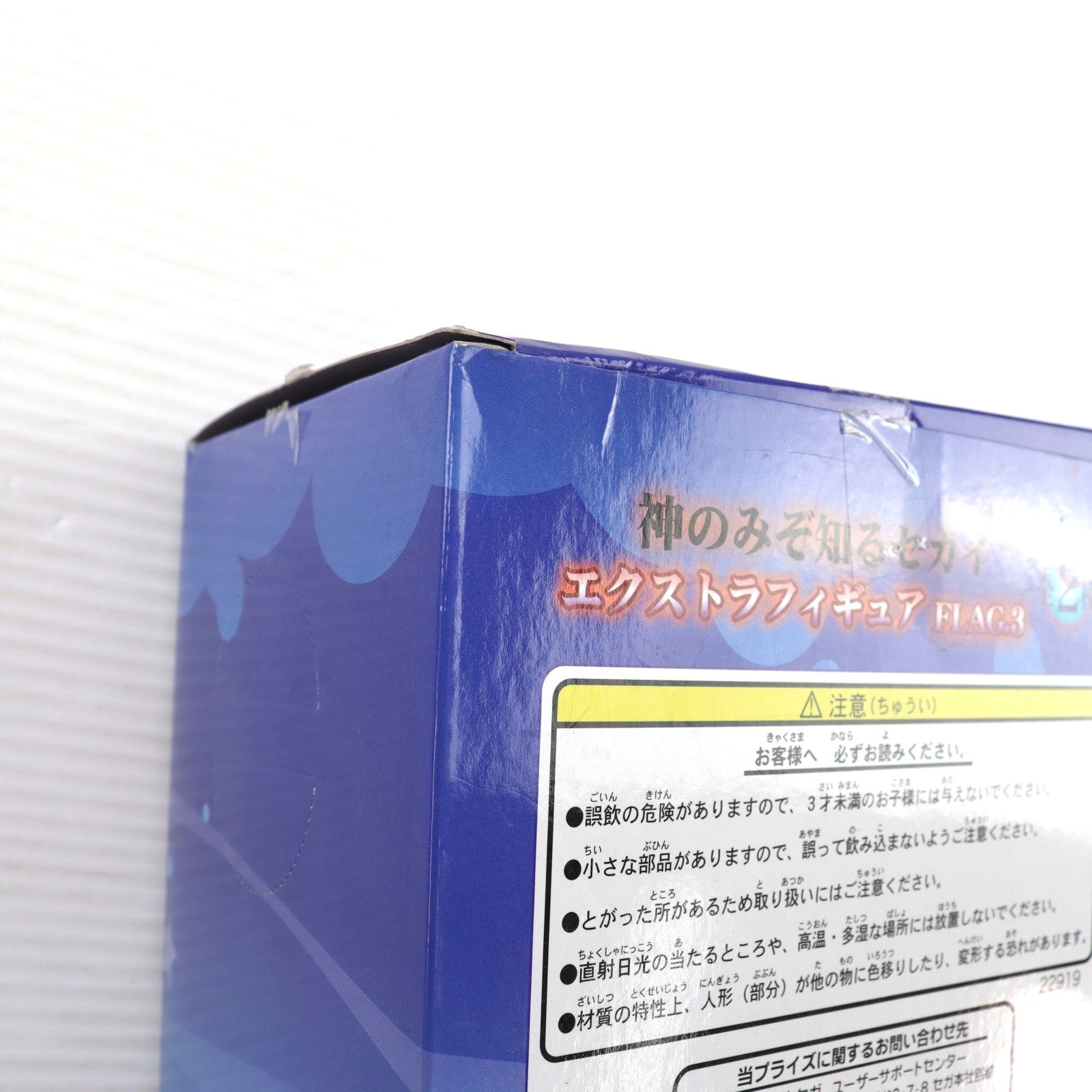 【中古即納】[FIG] 汐宮栞(しおみやしおり) 神のみぞ知るセカイ エクストラフィギュア FLAG.3 プライズ セガ(20120110)
