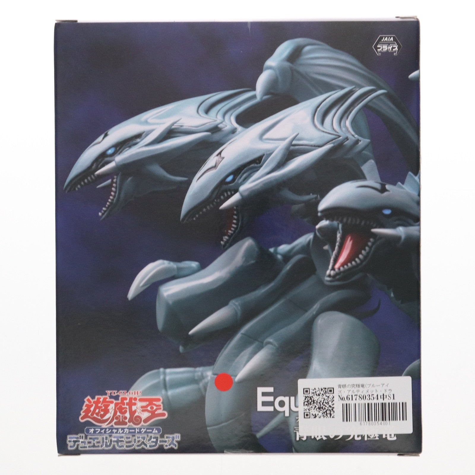 【中古即納】[FIG] 青眼の究極竜(ブルーアイズ・アルティメット・ドラゴン) 遊☆戯☆王デュエルモンスターズ Equal Arts フィギュア プライズ コナミ(20250328)