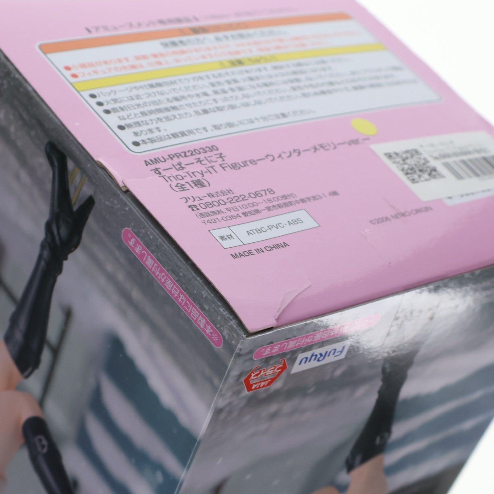 【中古即納】[FIG] すーぱーそに子 Trio-Try-iT Figure-ウィンターメモリーver.- フィギュア プライズ(AMU-PR20330) フリュー(20260109)