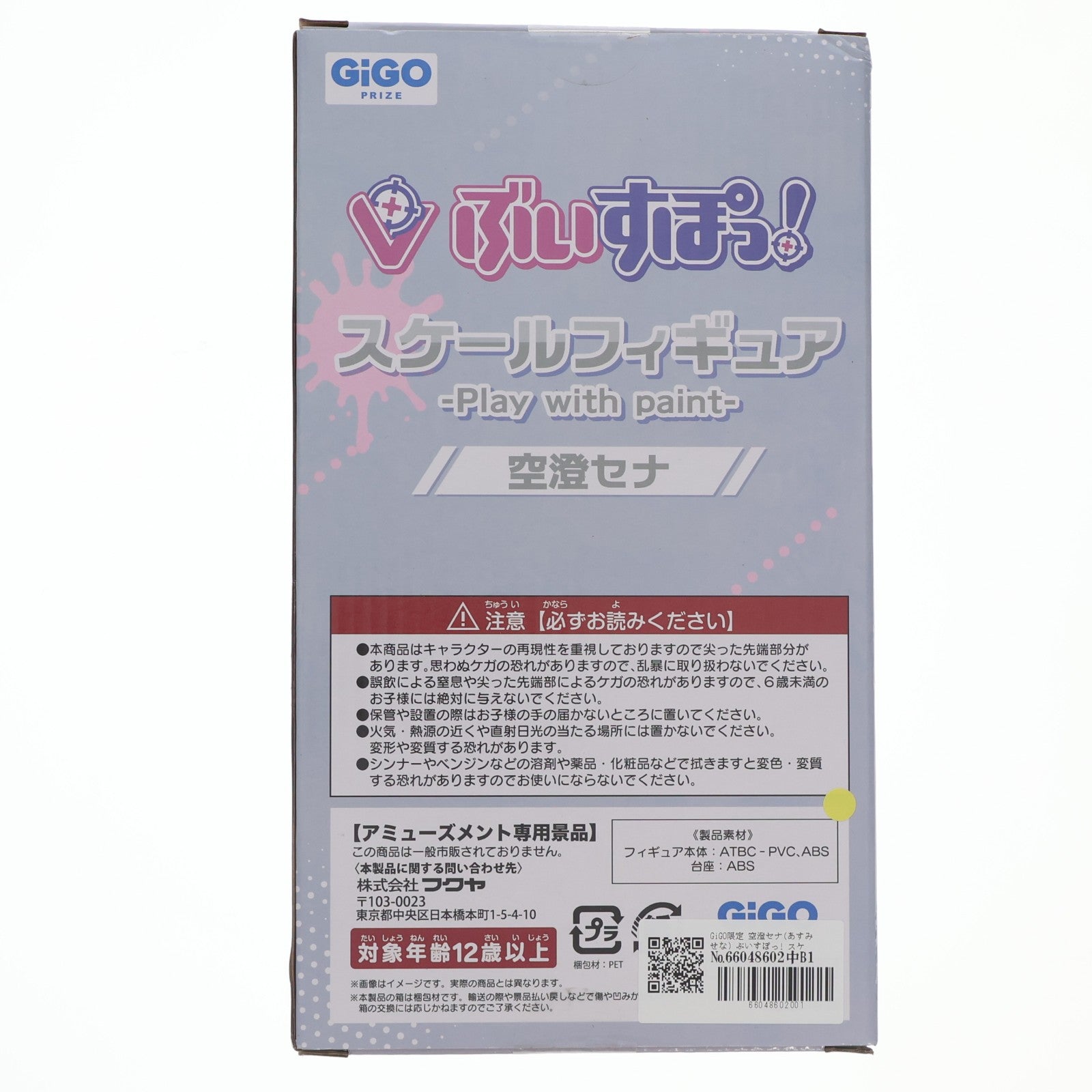 【中古即納】[FIG] GiGO限定 空澄セナ(あすみせな) ぶいすぽっ! スケールフィギュア -Play with paint- vol.4 プライズ フクヤ(20250509)