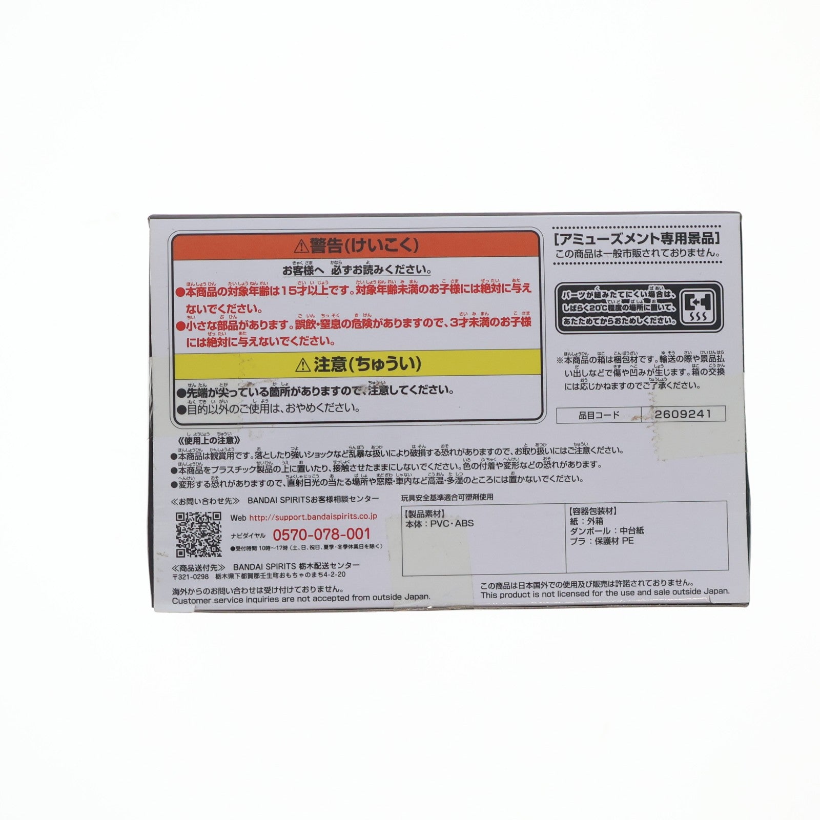 【中古即納】[FIG] 超サイヤ人2孫悟飯 ドラゴンボールZ SOLID EDGE WORKS-THE出陣-5 フィギュア プライズ(2609241) バンプレスト(20220531)