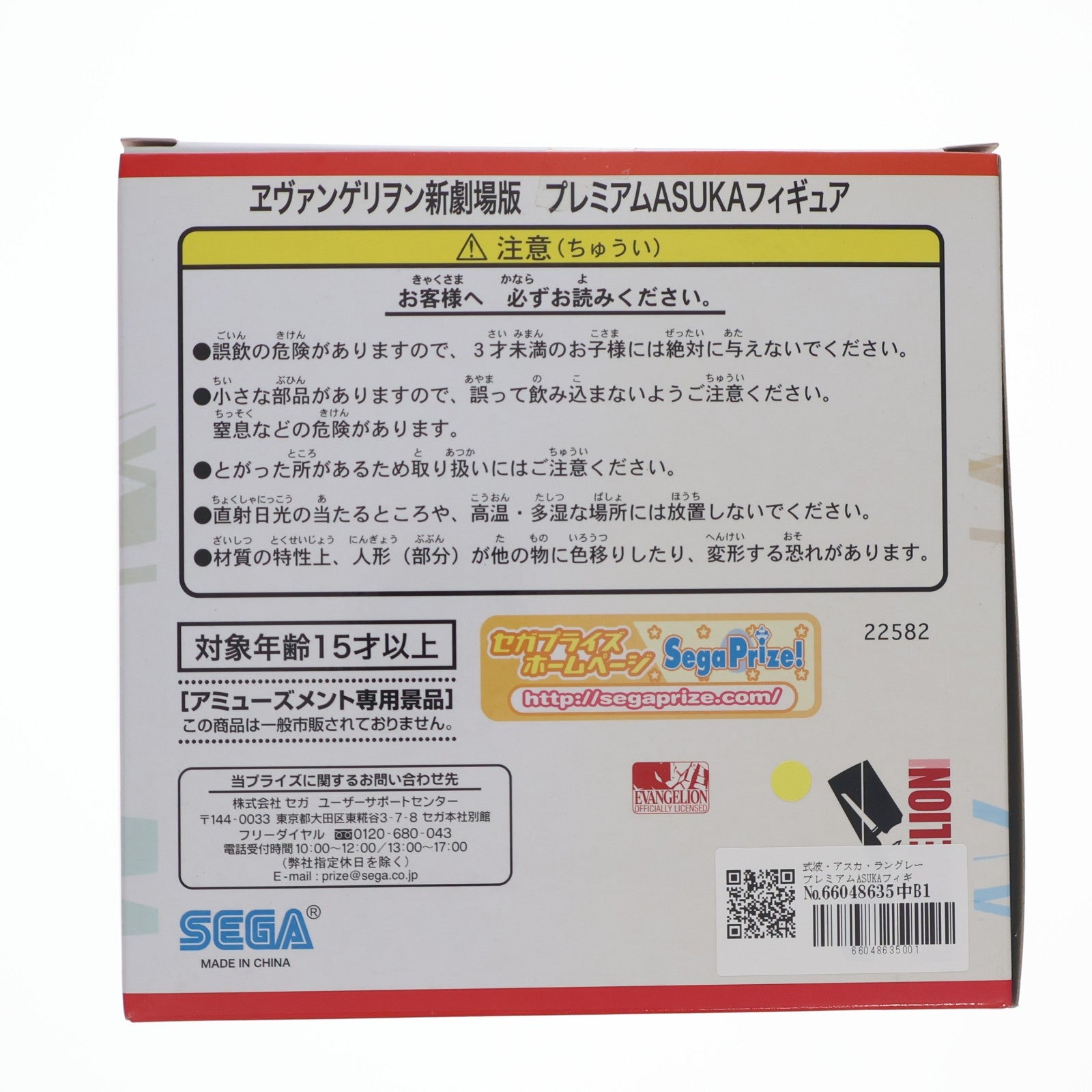 【中古即納】[FIG] 式波・アスカ・ラングレー プレミアムASUKAフィギュア ヱヴァンゲリヲン新劇場版 プライズ(22582) セガ/コア(20111217)