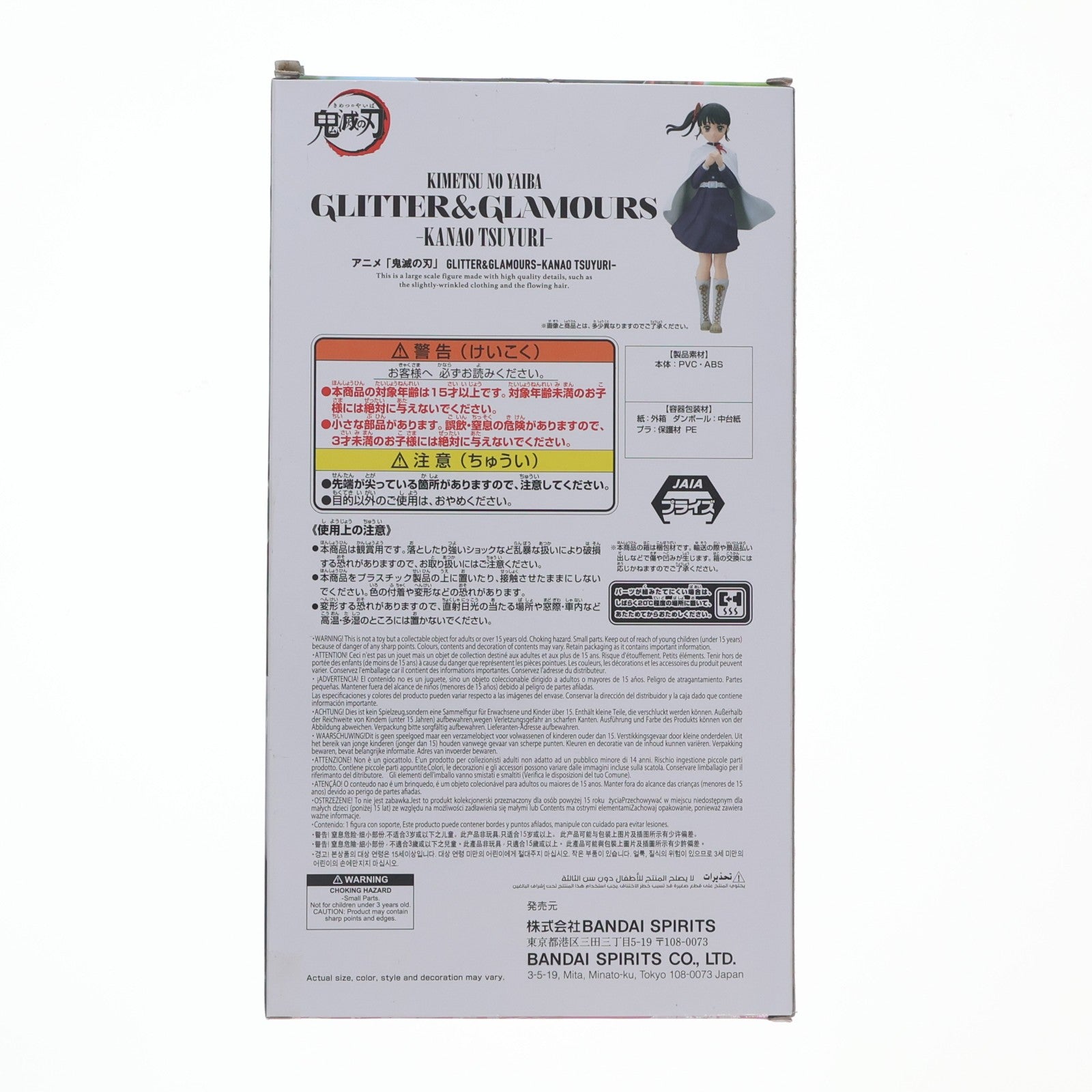 【中古即納】[FIG] 栗花落カナヲ(つゆりかなを) 鬼滅の刃 GLITTER&GLAMOURS-KANAO TSUYURI- フィギュア プライズ(2753230) バンプレスト(20250805)
