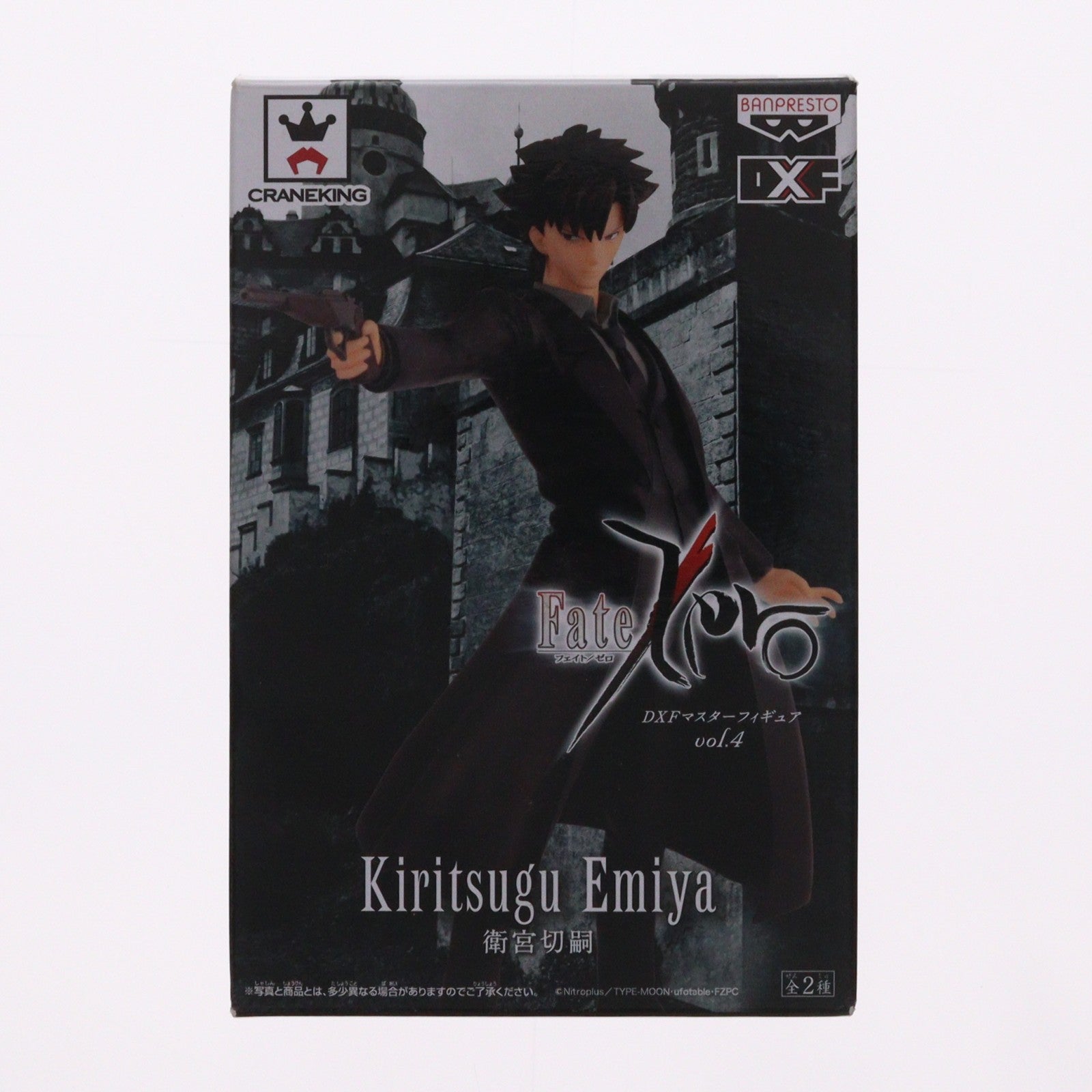 【中古即納】[FIG] 衛宮切嗣(えみやきりつぐ) Fate/Zero(フェイト/ゼロ) DXFマスターフィギュア vol.4 プライズ(48815) バンプレスト(20140331)