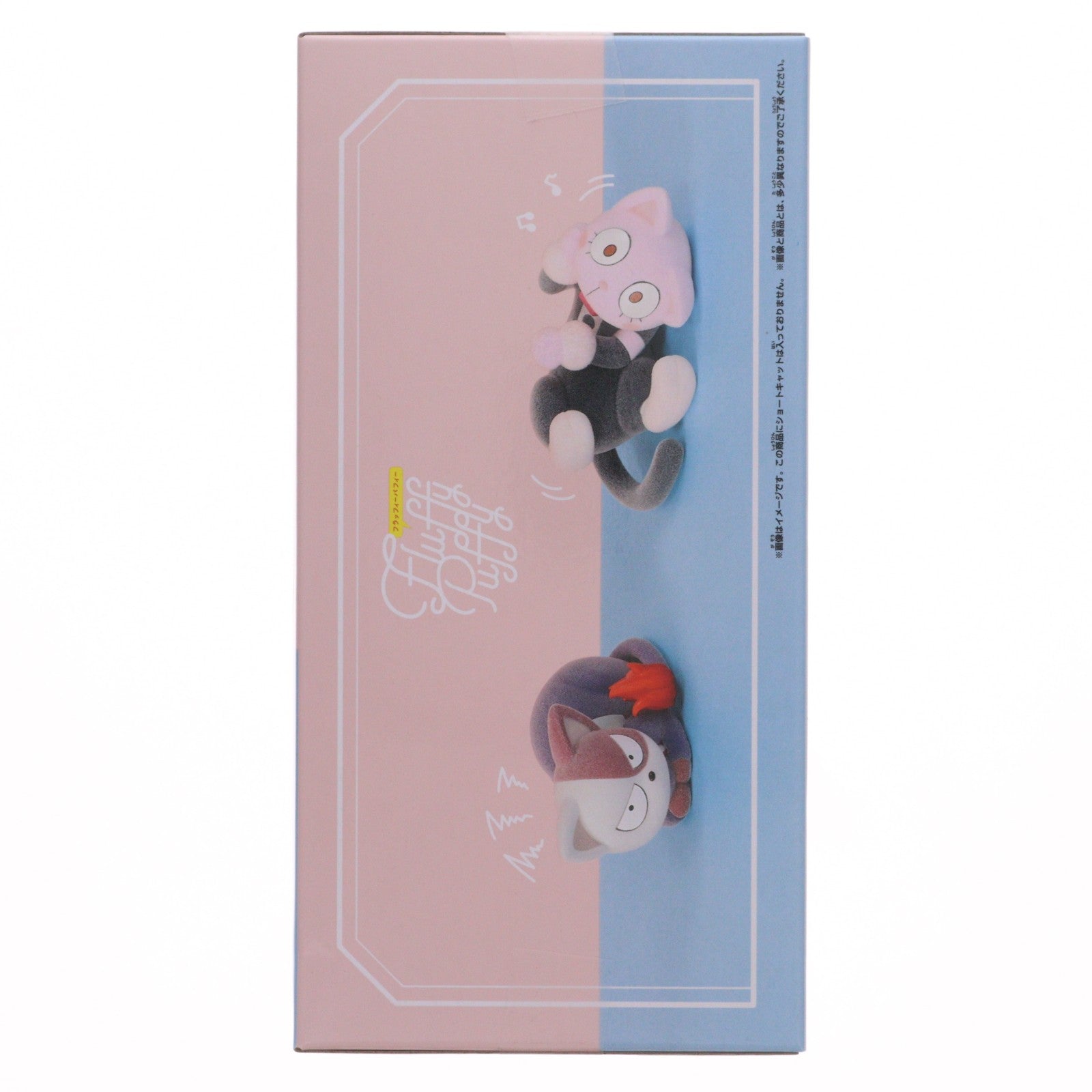 【中古即納】[FIG] オチャネコ(麗日お茶子)(うららかおちゃこ) 僕のヒーローアカデミア Fluffy Puffy～ショートキャット&オチャネコ～II フィギュア プライズ(2802493) バンプレスト(20260416)