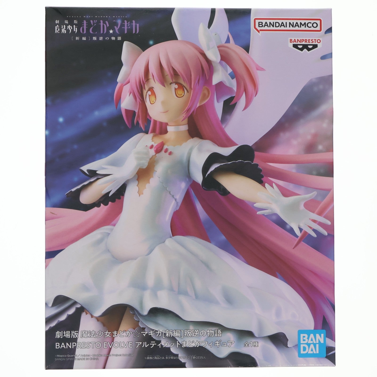 【中古即納】[FIG] アルティメットまどか 劇場版 魔法少女まどか☆マギカ[新編]叛逆の物語 BANPRESTO EVOLVE アルティメットまどかフィギュア プライズ(2725387) バンプレスト(20250430)
