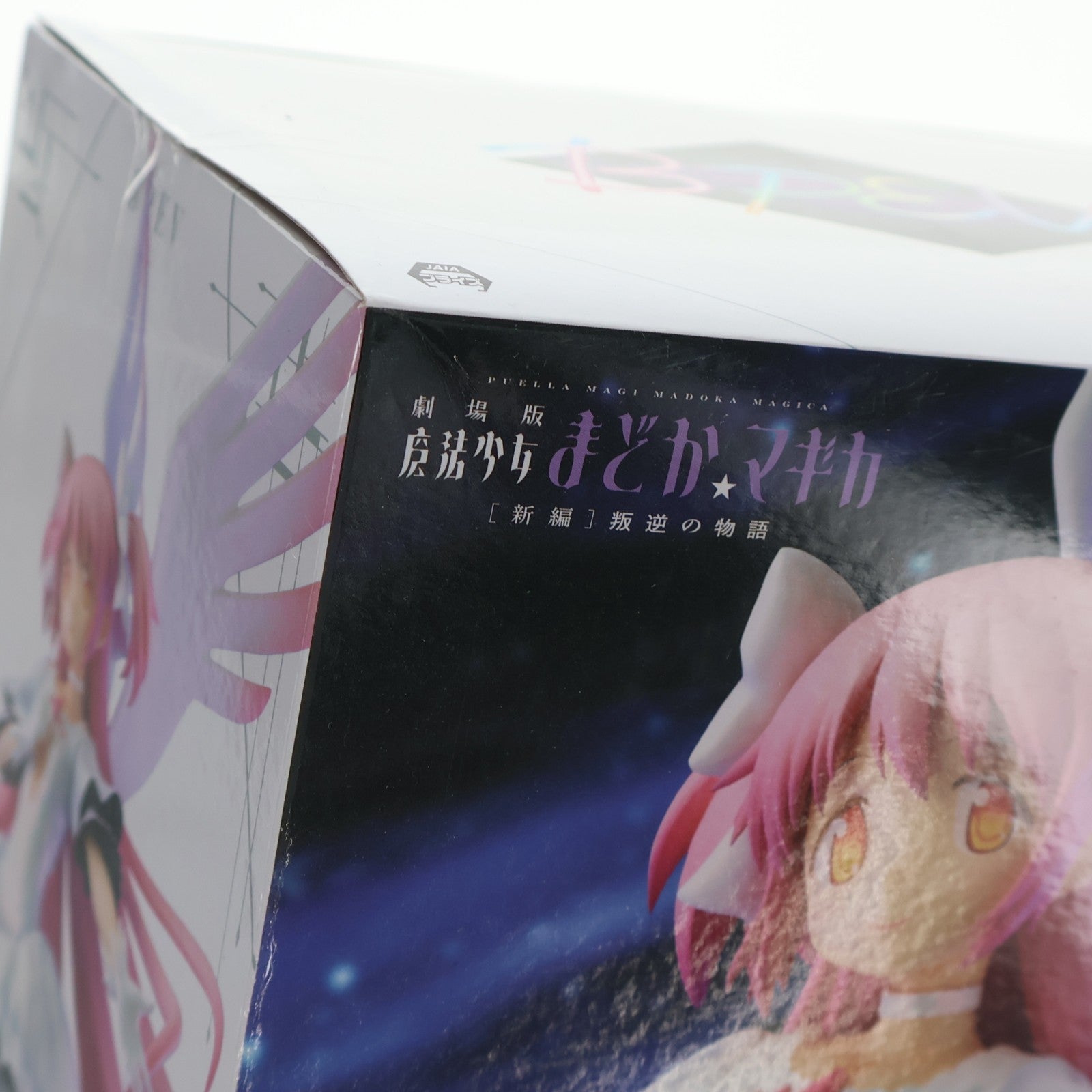 【中古即納】[FIG] アルティメットまどか 劇場版 魔法少女まどか☆マギカ[新編]叛逆の物語 BANPRESTO EVOLVE アルティメットまどかフィギュア プライズ(2725387) バンプレスト(20250430)