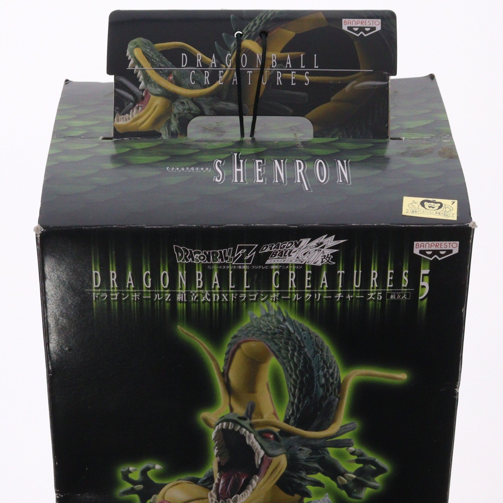 【中古即納】[FIG] 神龍(シェンロン) ドラゴンボールZ 組立式 DXドラゴンボールクリーチャーズ5 DRAGON BALL フィギュア プライズ バンプレスト(19991231)