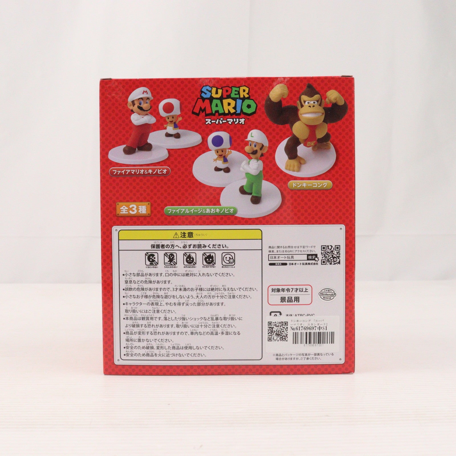 【中古即納】[FIG] ドンキーコング スーパーマリオスタンダードフィギュアVol.2 プライズ 日本オート玩具(20250124)