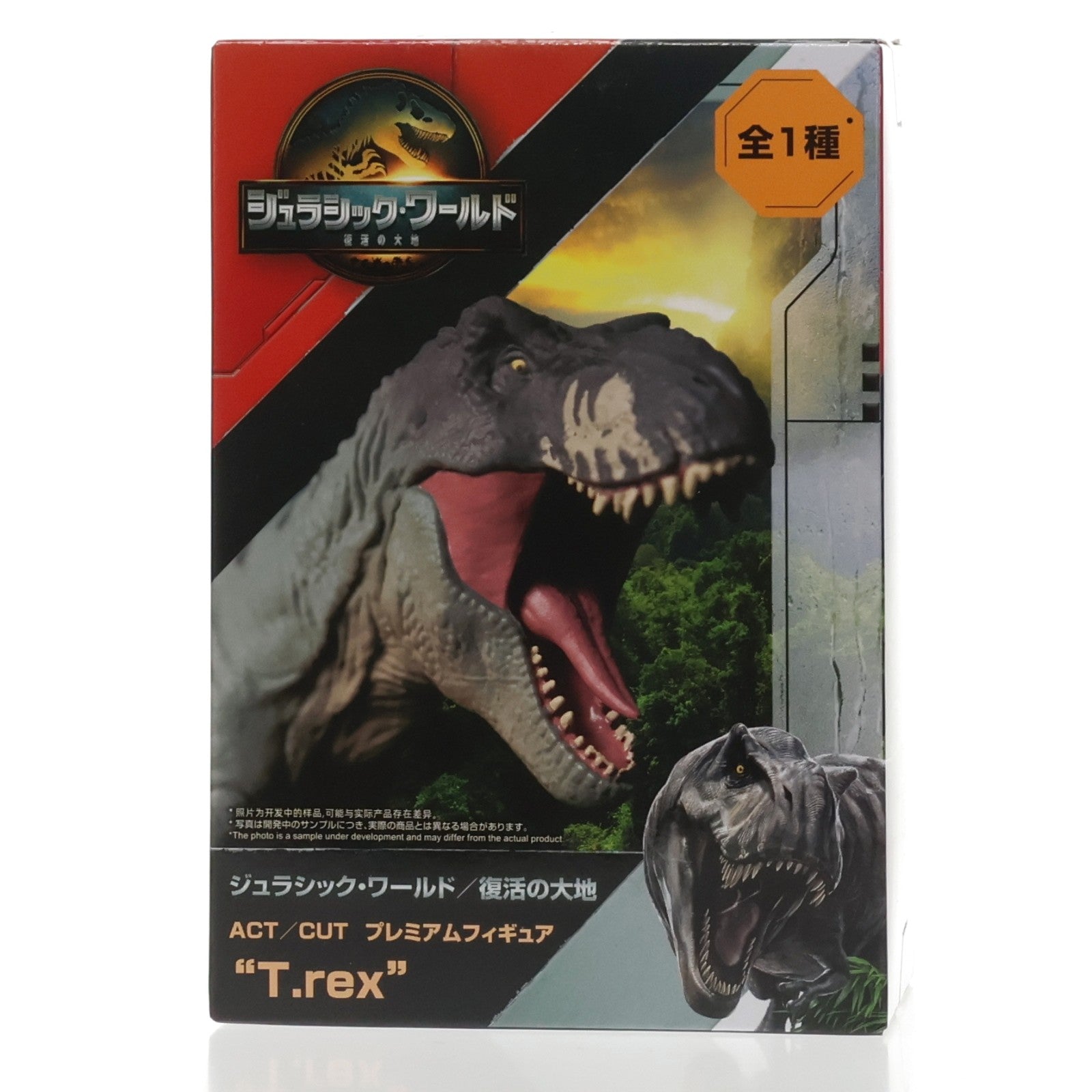 【中古即納】[FIG] T.REX ジュラシック・ワールド/復活の大地 ACT/CUT プレミアムフィギュア『T.REX』 プライズ(1119509) セガ(20250807)