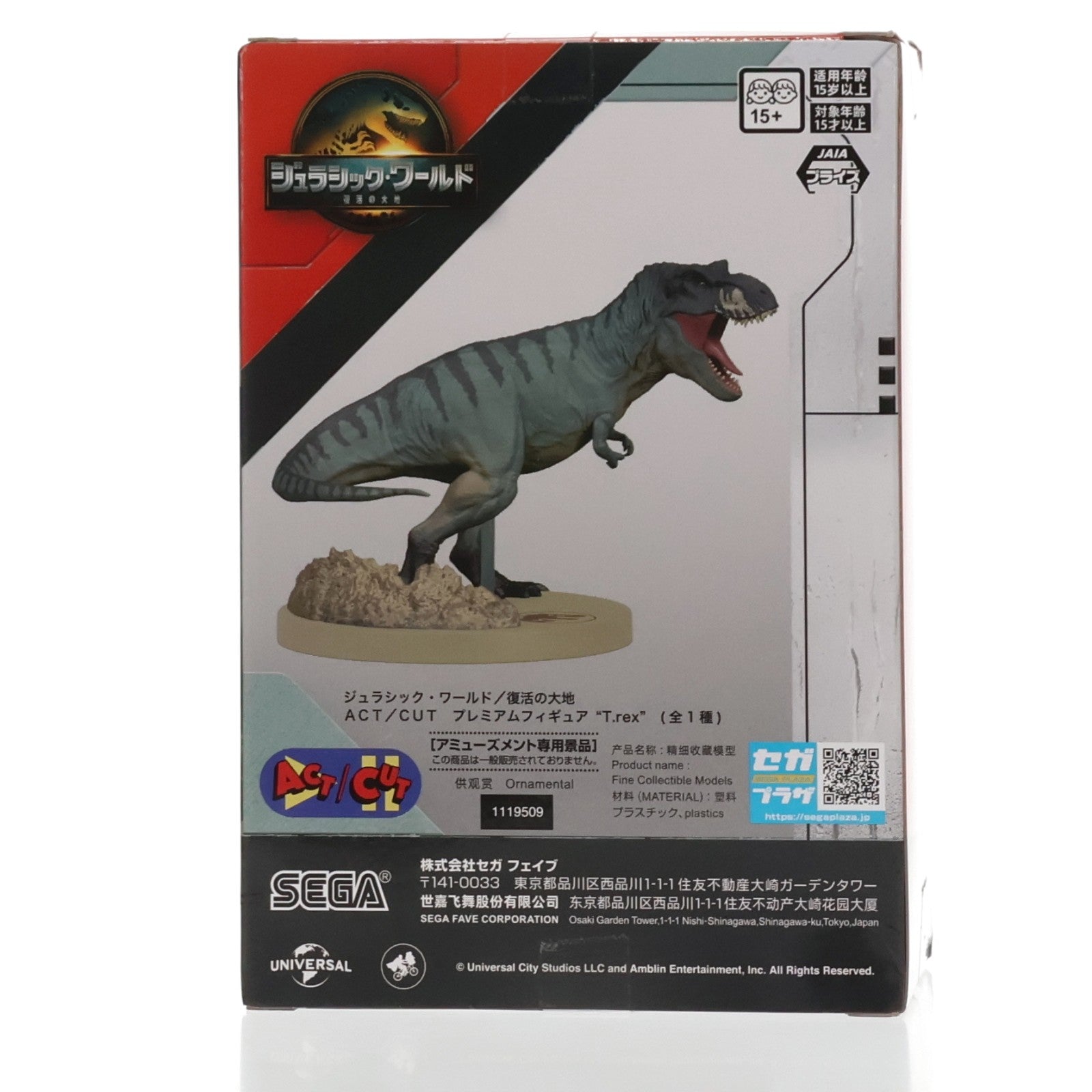【中古即納】[FIG] T.REX ジュラシック・ワールド/復活の大地 ACT/CUT プレミアムフィギュア『T.REX』 プライズ(1119509) セガ(20250807)