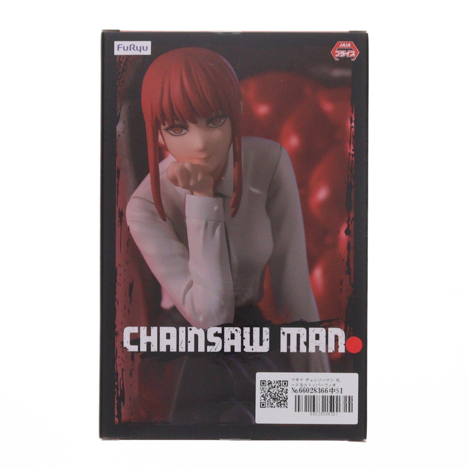 【中古即納】[FIG] マキマ チェンソーマン ぬーどるストッパーフィギュア-マキマ- プライズ(AMU-PRZ14396) フリュー(20230131)