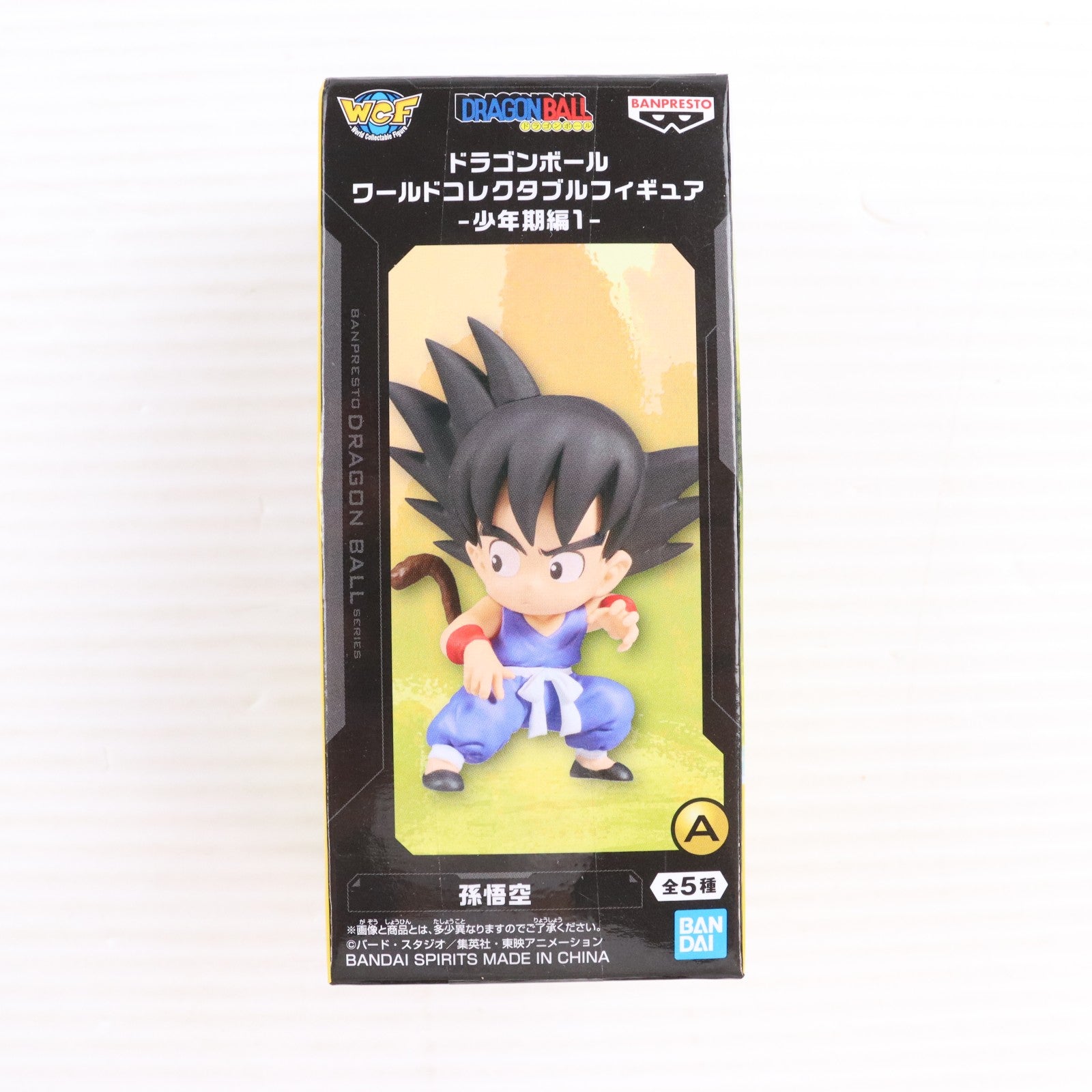 【中古即納】[FIG] 孫悟空 ドラゴンボール ワールドコレクタブルフィギュア-少年期編1- プライズ(2795401) バンプレスト(20260310)