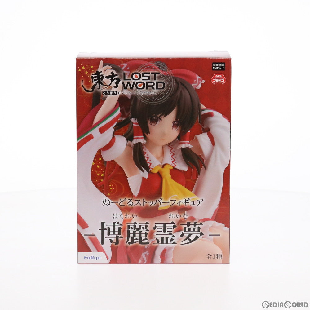【中古即納】[FIG] 博麗霊夢(はくれいれいむ) ぬーどるストッパーフィギュア 東方LostWord プライズ(AMU-PRZ12301) フリュー(20210831)