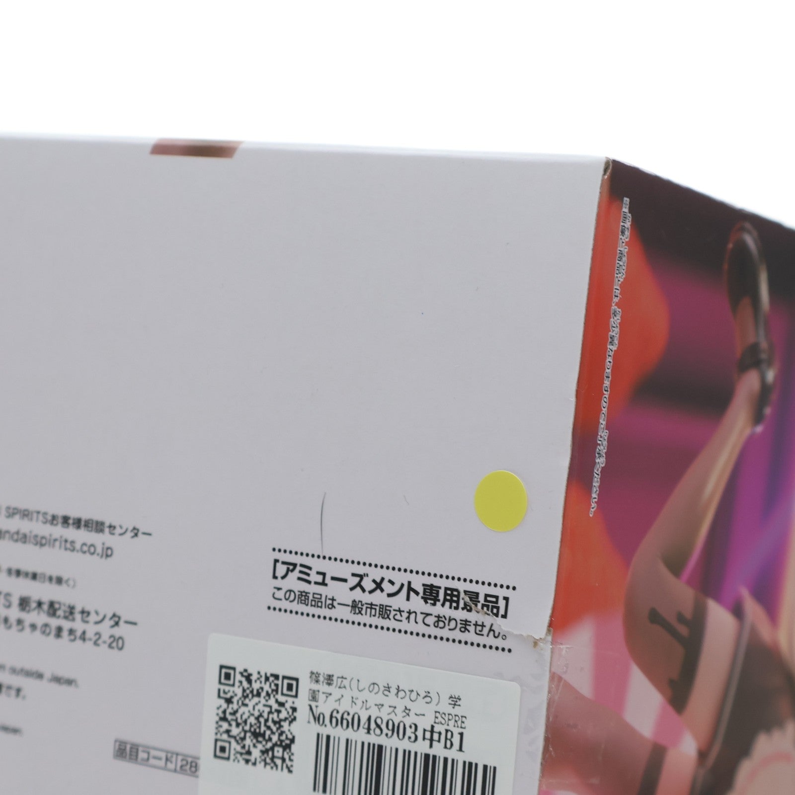 【中古即納】[FIG] 篠澤広(しのさわひろ) 学園アイドルマスター ESPRESTO-Sweet moment-篠澤 広 フィギュア プライズ(2804315) バンプレスト(20260318)