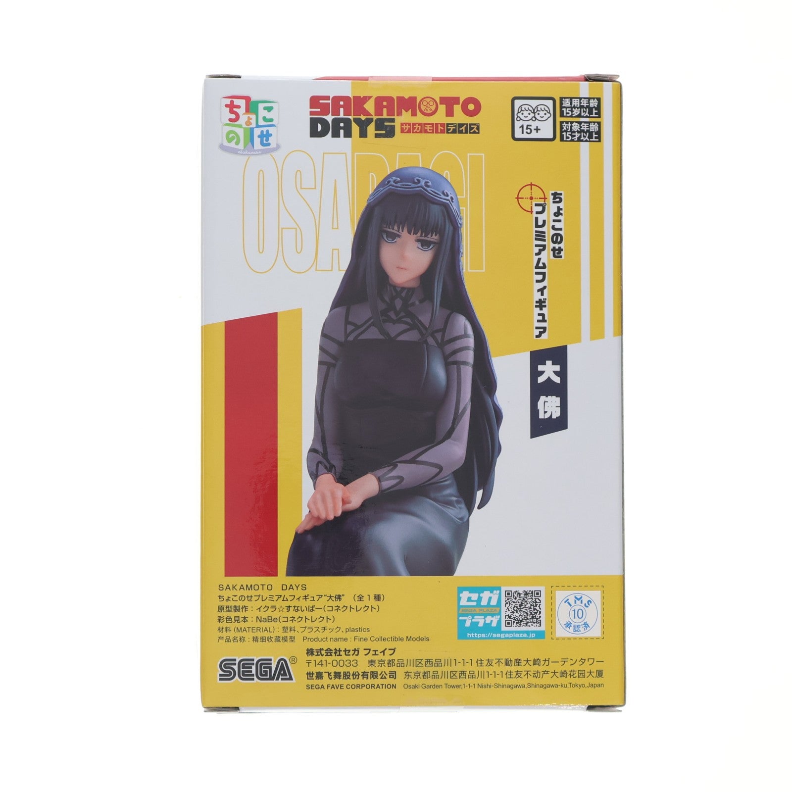 【中古即納】[FIG] 大佛(おさらぎ) SAKAMOTO DAYSちょこのせプレミアムフィギュア『大佛』 プライズ(1123663) セガ(20260417)
