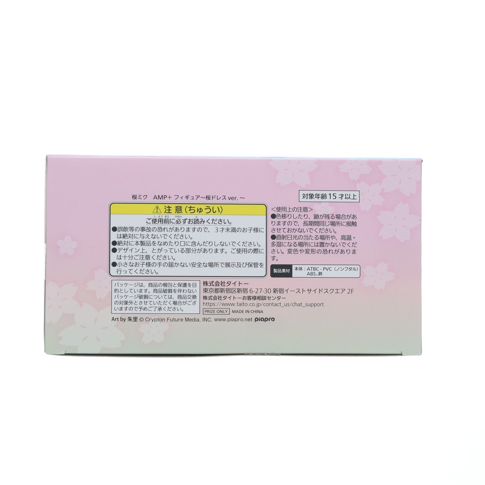 【中古即納】[FIG] 桜ミク キャラクター・ボーカル・シリーズ01 初音ミク AMP+ フィギュア～桜ドレスver.～ プライズ(452000900) タイトー(20260228)
