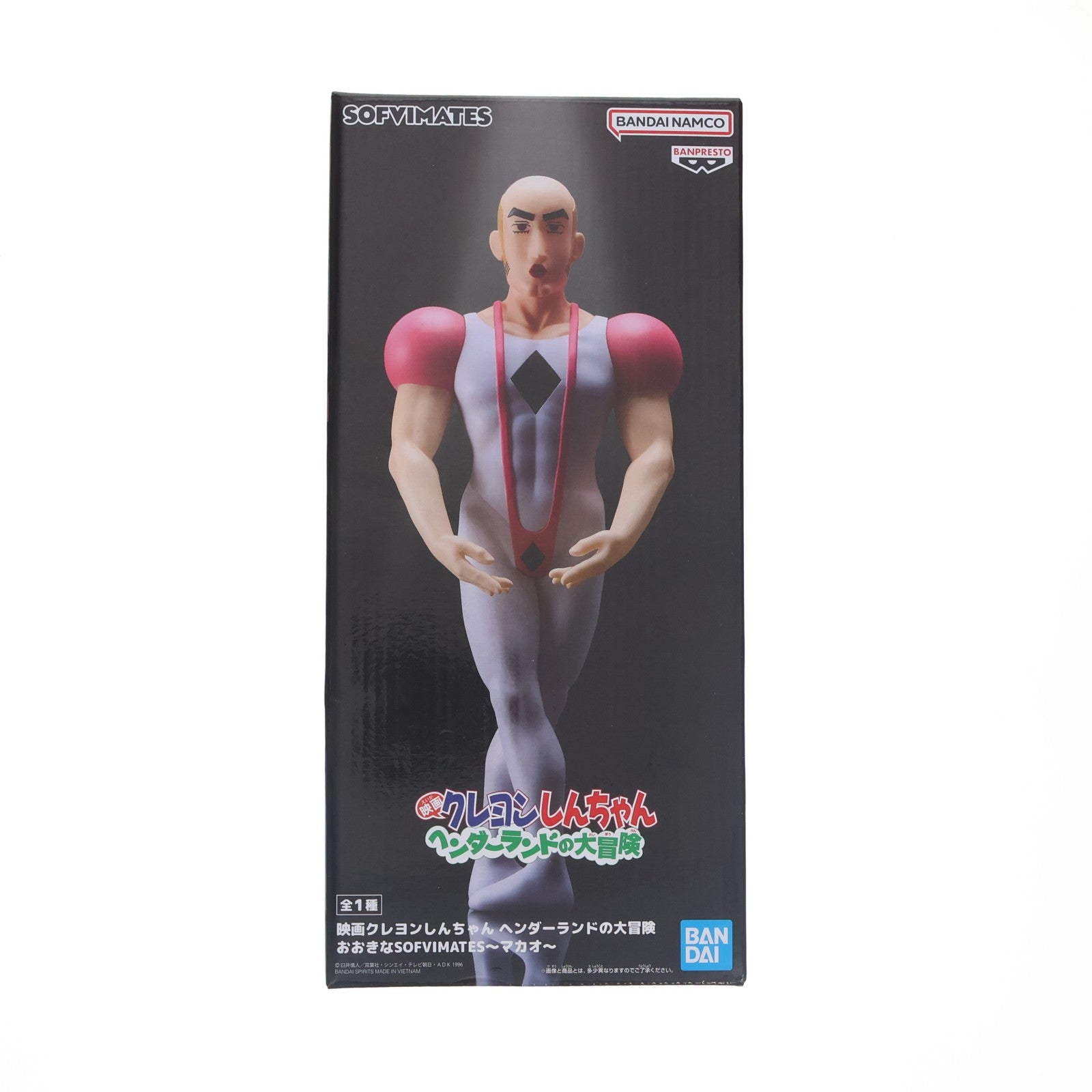 【中古即納】[FIG] マカオ 映画クレヨンしんちゃん ヘンダーランドの大冒険 おおきなSOFVIMATES～マカオ～ ソフビフィギュア プライズ(2816274) バンプレスト(20260226)