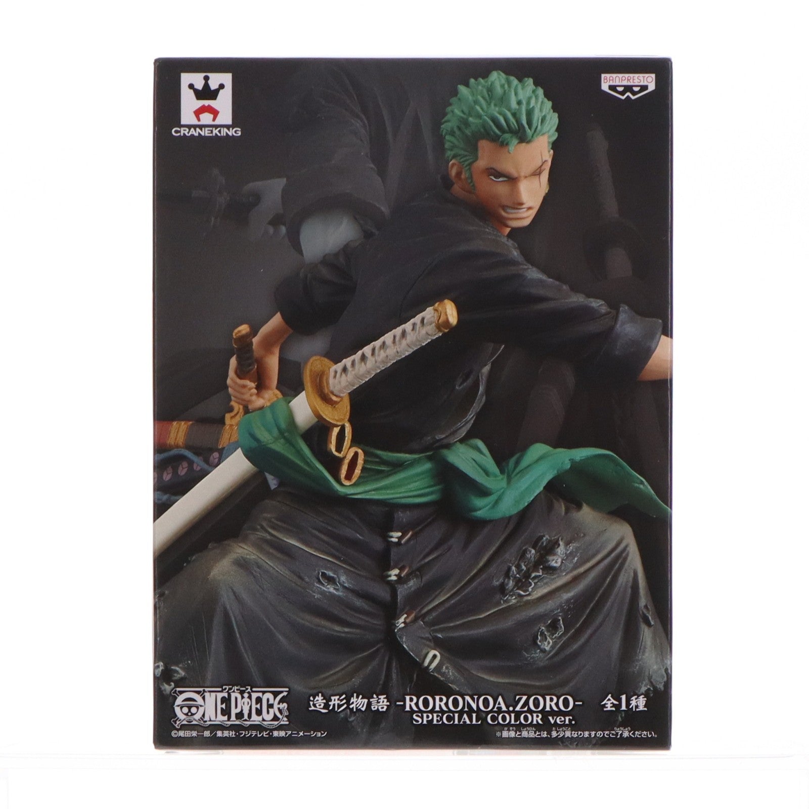【中古即納】[FIG] ロロノア・ゾロ ワンピース 造形物語-RORONOA.ZORO-SPECIAL COLOR ver. ONE PIECE フィギュア プライズ(38055) バンプレスト(20180123)