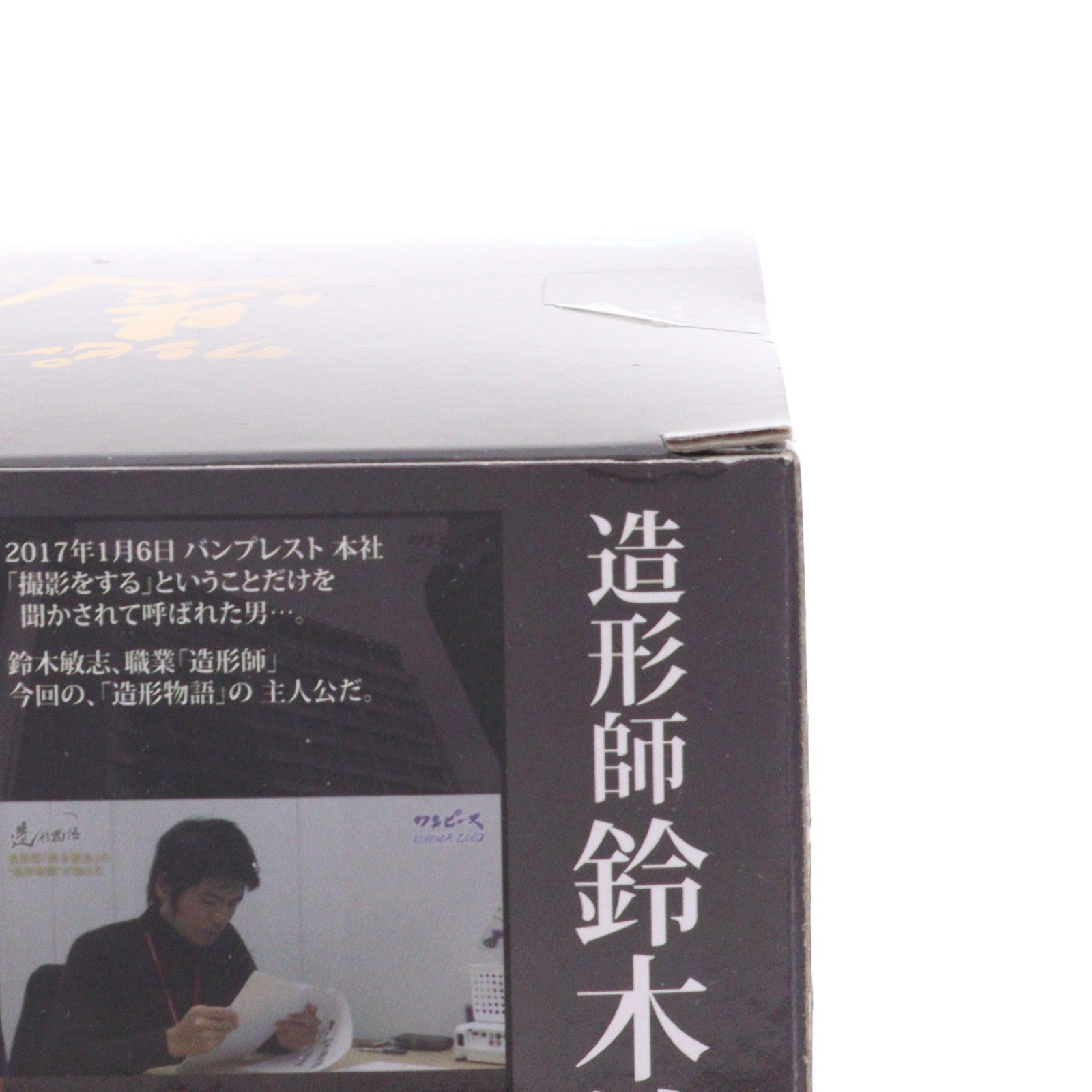 【中古即納】[FIG] ロロノア・ゾロ ワンピース 造形物語-RORONOA.ZORO-SPECIAL COLOR ver. ONE PIECE フィギュア プライズ(38055) バンプレスト(20180123)