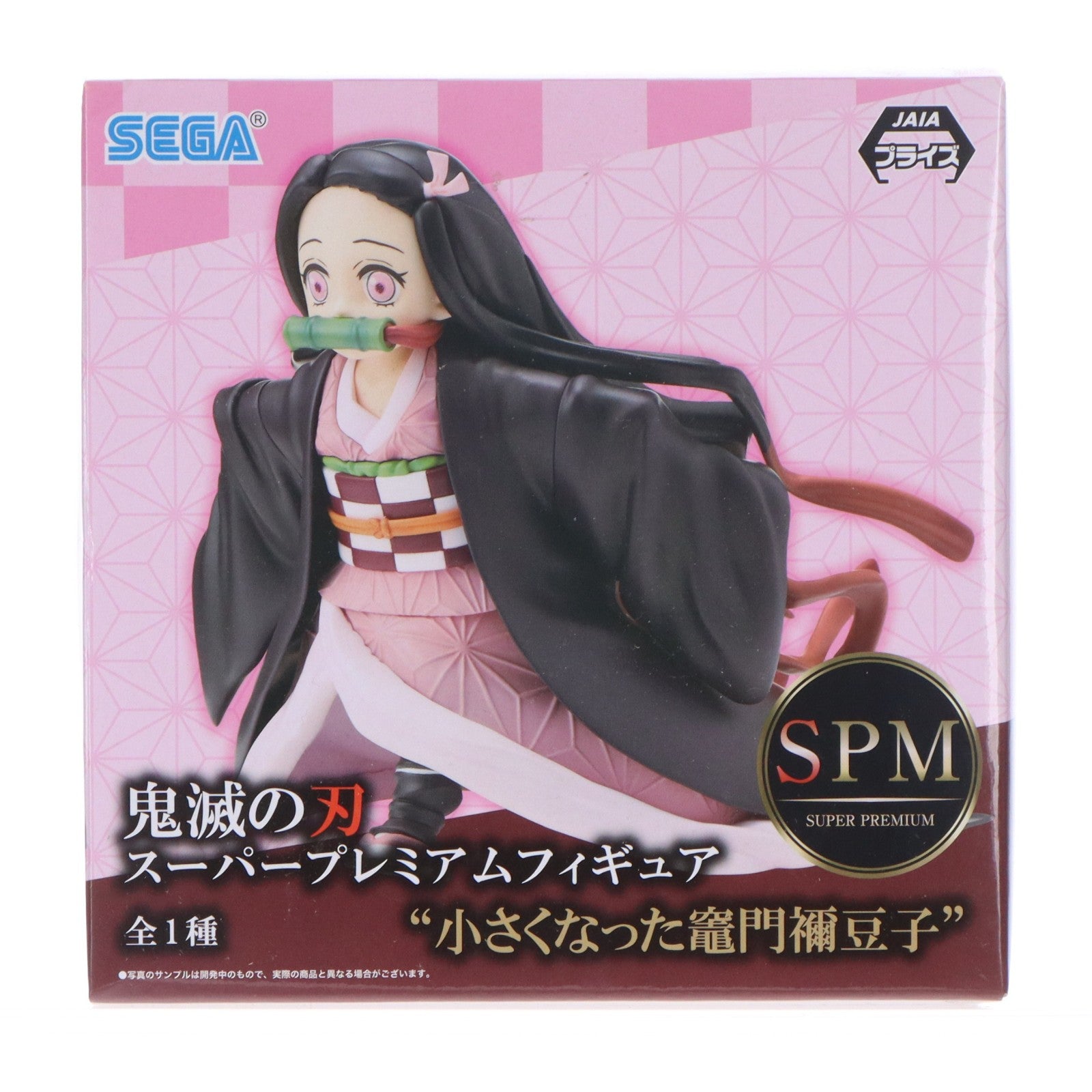 【中古即納】[FIG] 竈門禰豆子(かまどねずこ) 鬼滅の刃 スーパープレミアムフィギュア『小さくなった竈門禰豆子』 プライズ(1047526) セガ(20210430)