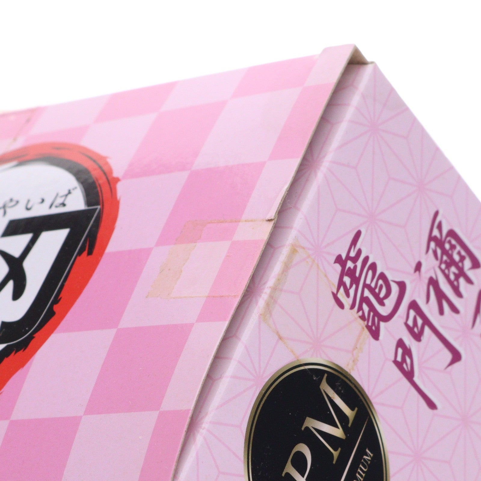【中古即納】[FIG] 竈門禰豆子(かまどねずこ) 鬼滅の刃 スーパープレミアムフィギュア『小さくなった竈門禰豆子』 プライズ(1047526) セガ(20210430)