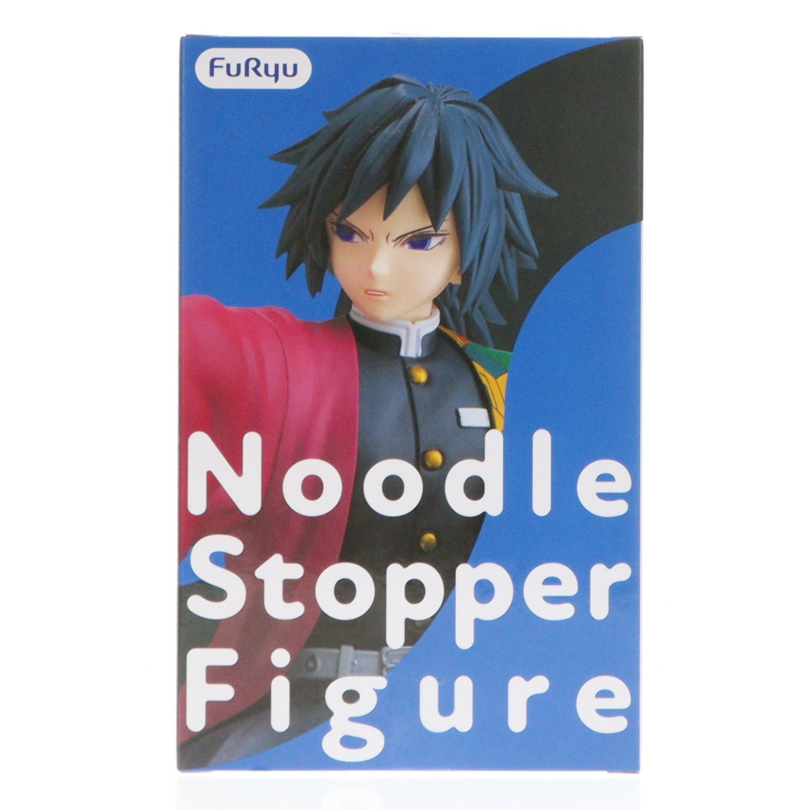 【中古即納】[FIG] 冨岡義勇(とみおかぎゆう) 鬼滅の刃 ぬーどるストッパーフィギュア-冨岡義勇- プライズ(AMU-PRZ21530) フリュー(20260429)