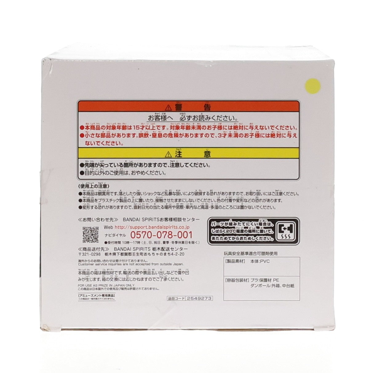 【中古即納】[FIG] 孫悟飯 ドラゴンボールZ Grandista-Resolution of Soldiers-SON GOHAN#2 フィギュア プライズ(2549273) バンプレスト(20211020)