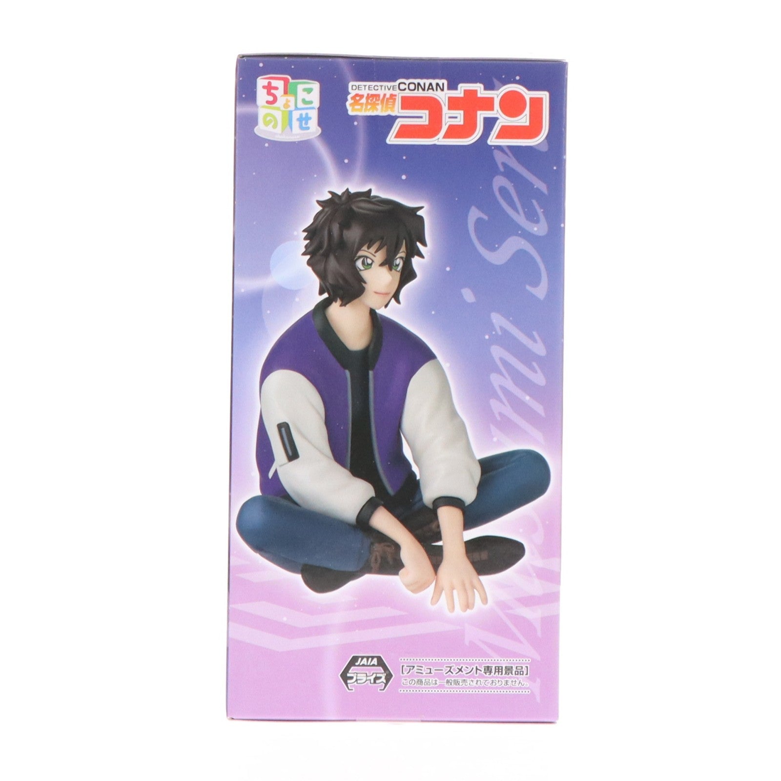 【中古即納】[FIG] 世良真純(せらますみ) 名探偵コナン ちょこのせプレミアムフィギュア『世良真純』 プライズ(1123090) セガ(20260410)