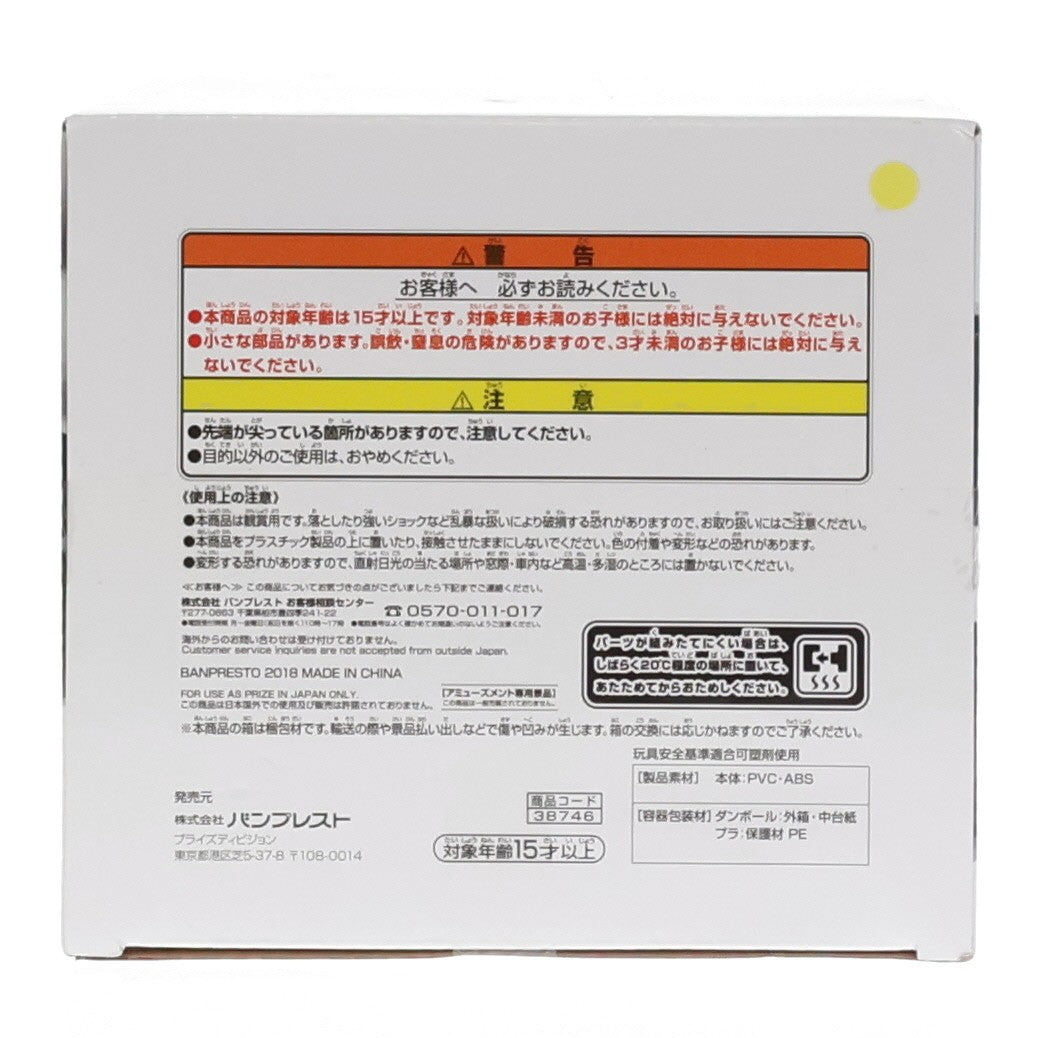 【中古即納】[FIG] 孫悟飯(そんごはん) ドラゴンボールZ Grandista-Resolution of Soldiers-SON GOHAN DRAGON BALL フィギュア プライズ(38746) バンプレスト(20181031)