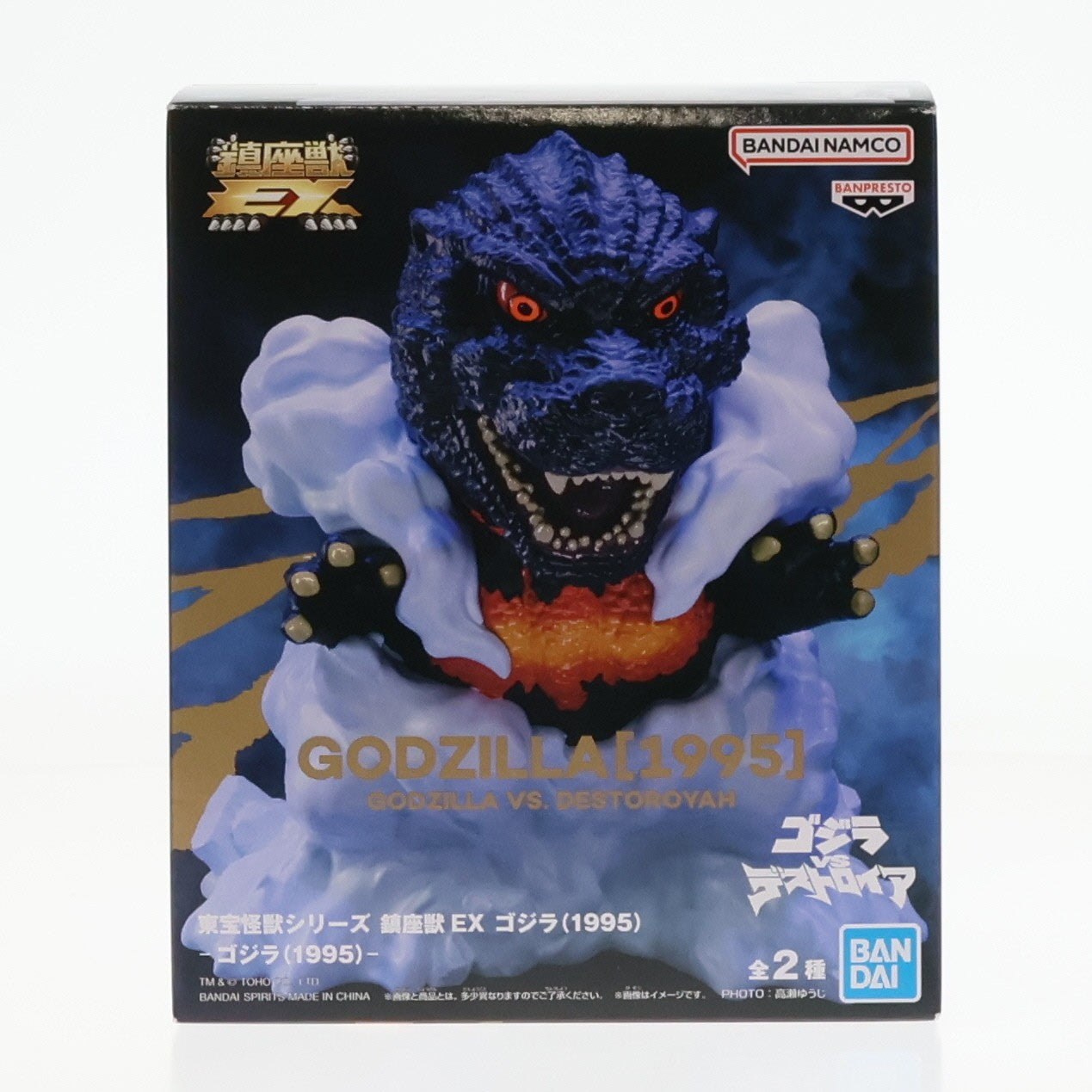 【中古即納】[FIG] ゴジラ(1995) ゴジラVSデストロイア 東宝怪獣シリーズ 鎮座獣EX ゴジラ(1995) ソフビフィギュア プライズ(2779461) バンプレスト(20251220)