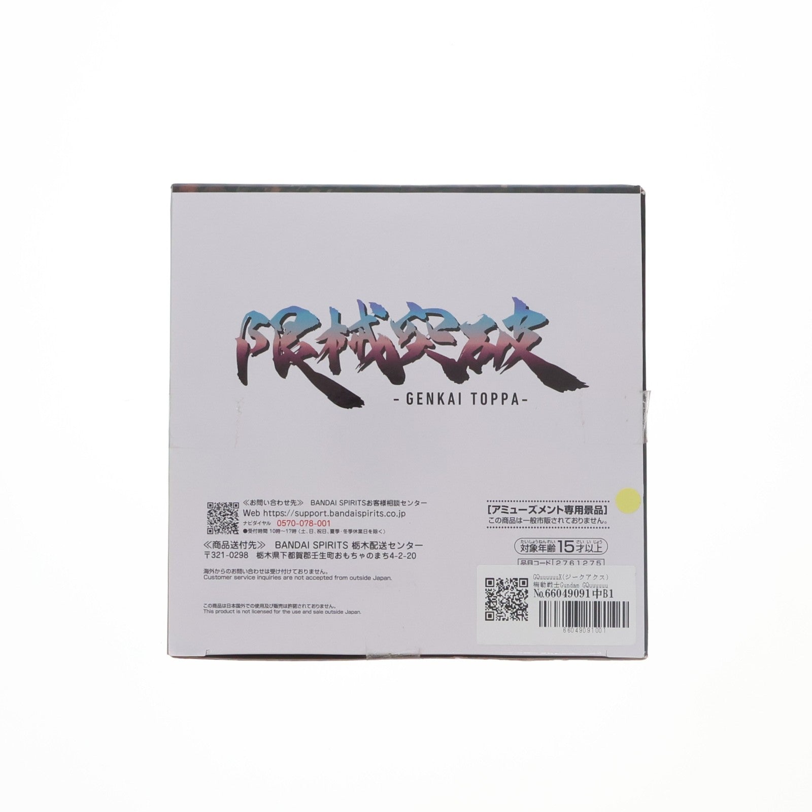 【中古即納】[FIG] GQuuuuuuX(ジークアクス) 機動戦士Gundam GQuuuuuuX(ガンダム ジークアクス) 限械突破 フィギュア プライズ(2761275) バンプレスト(20250527)
