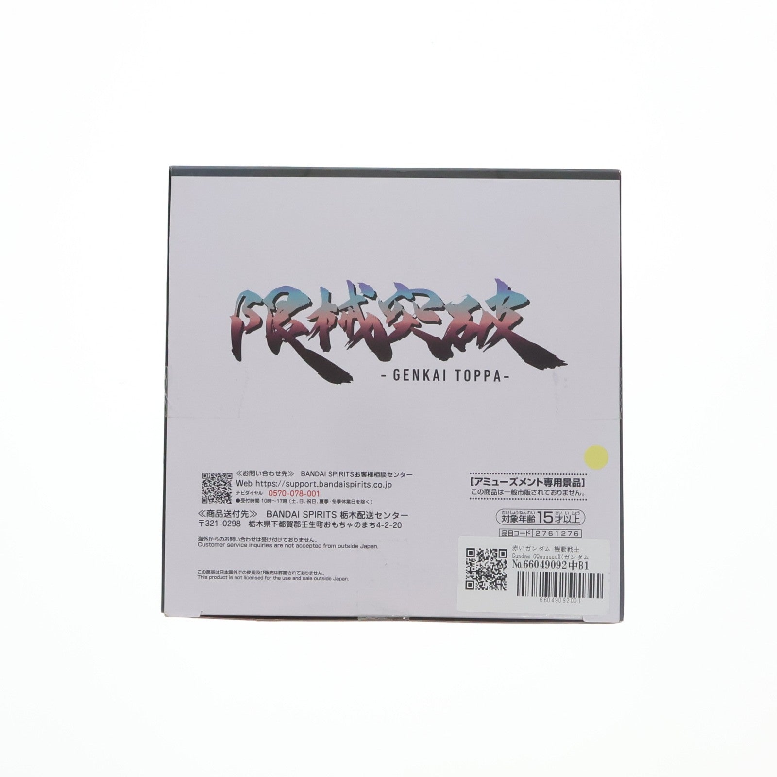 【中古即納】[FIG] 赤いガンダム 機動戦士Gundam GQuuuuuuX(ガンダム ジークアクス) 限械突破 赤いガンダム フィギュア プライズ(2761276) バンプレスト(20250610)